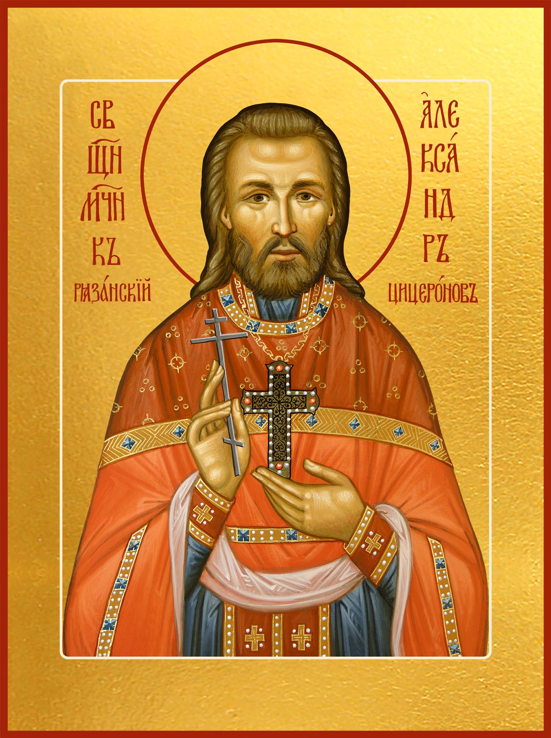 Александр (Цицеронов), священномученик
