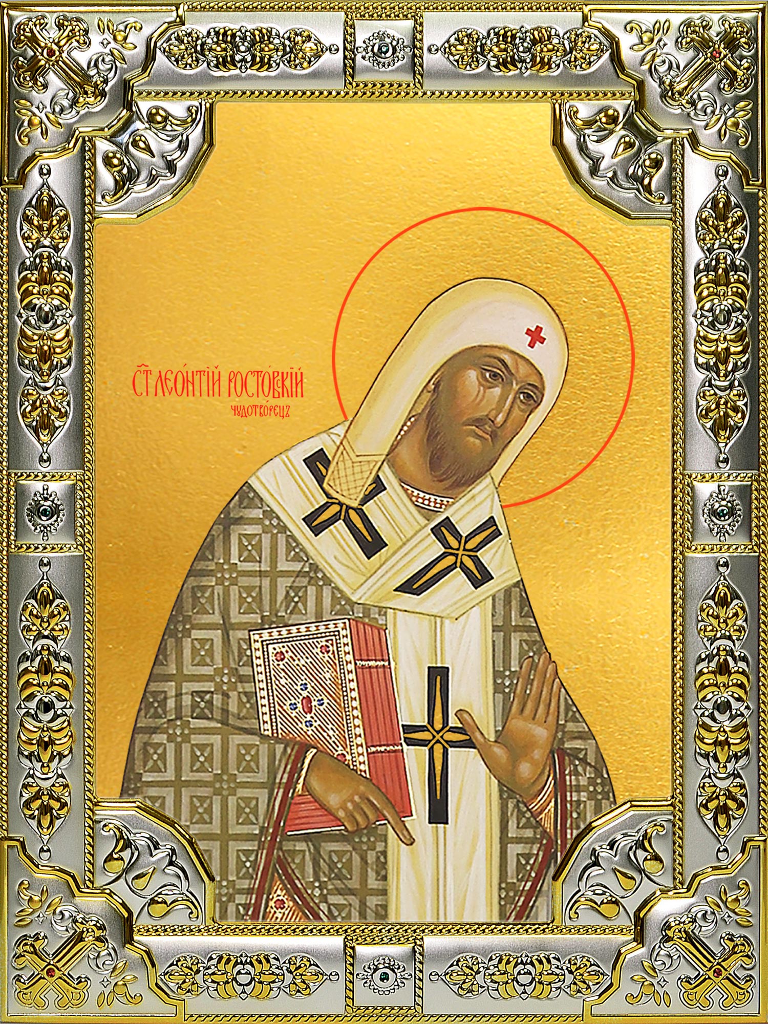 Икона освященная "Леонтий епископ Ростовский, святитель", 18x24 см, со стразами