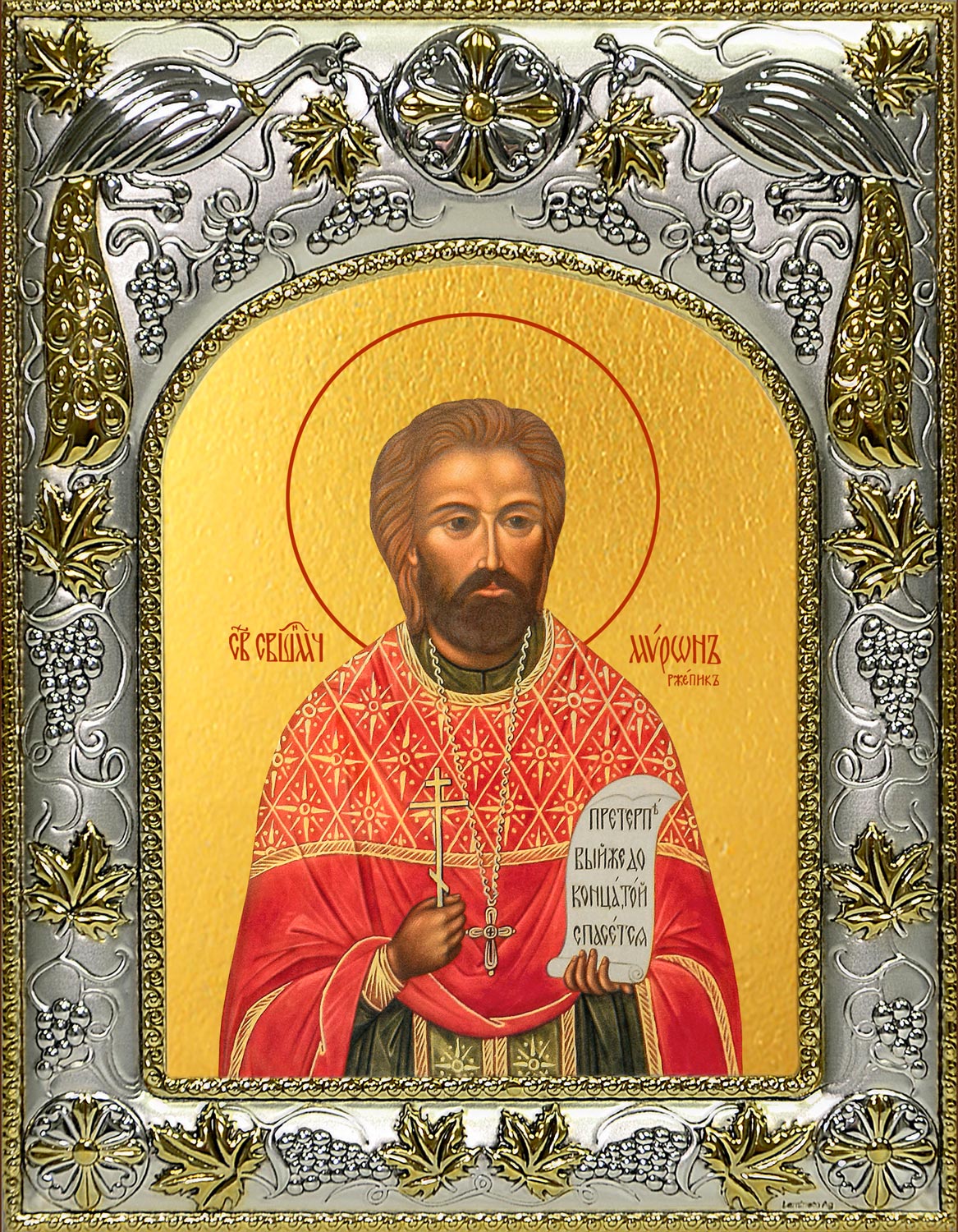 Икона освященная "Мирон (Ржепик) священномученик", 14x18 см
