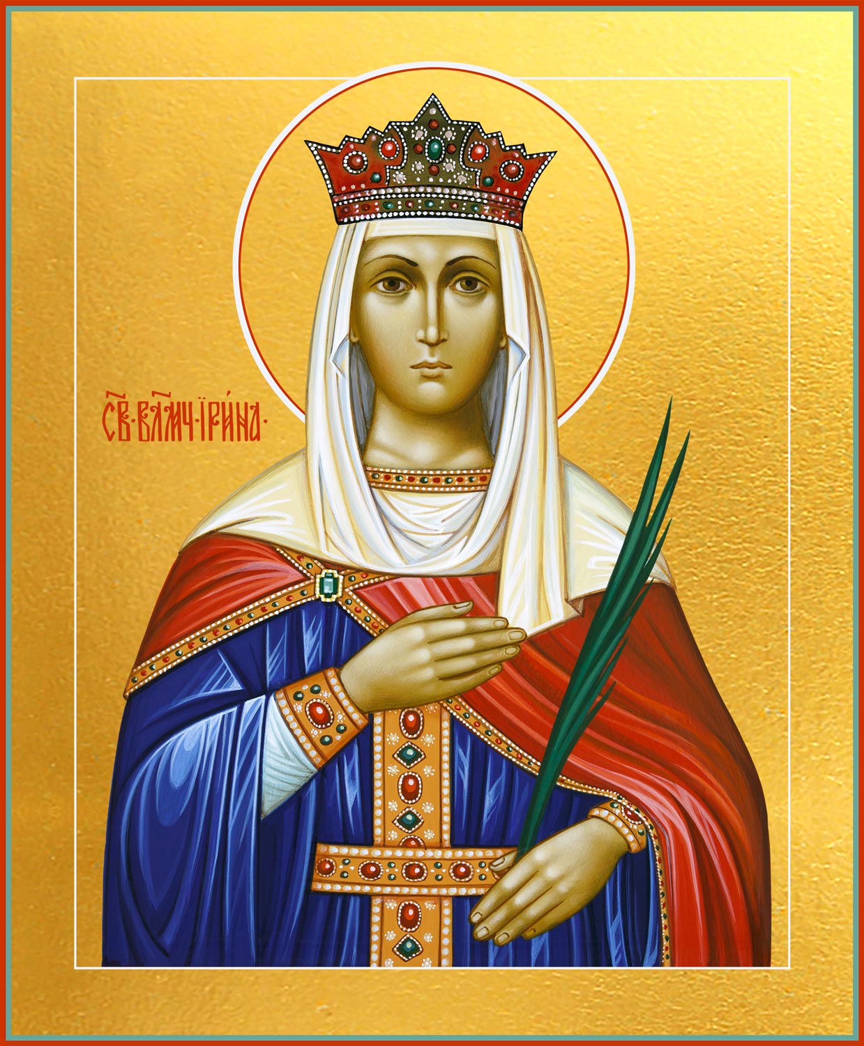 Ирина великомученица