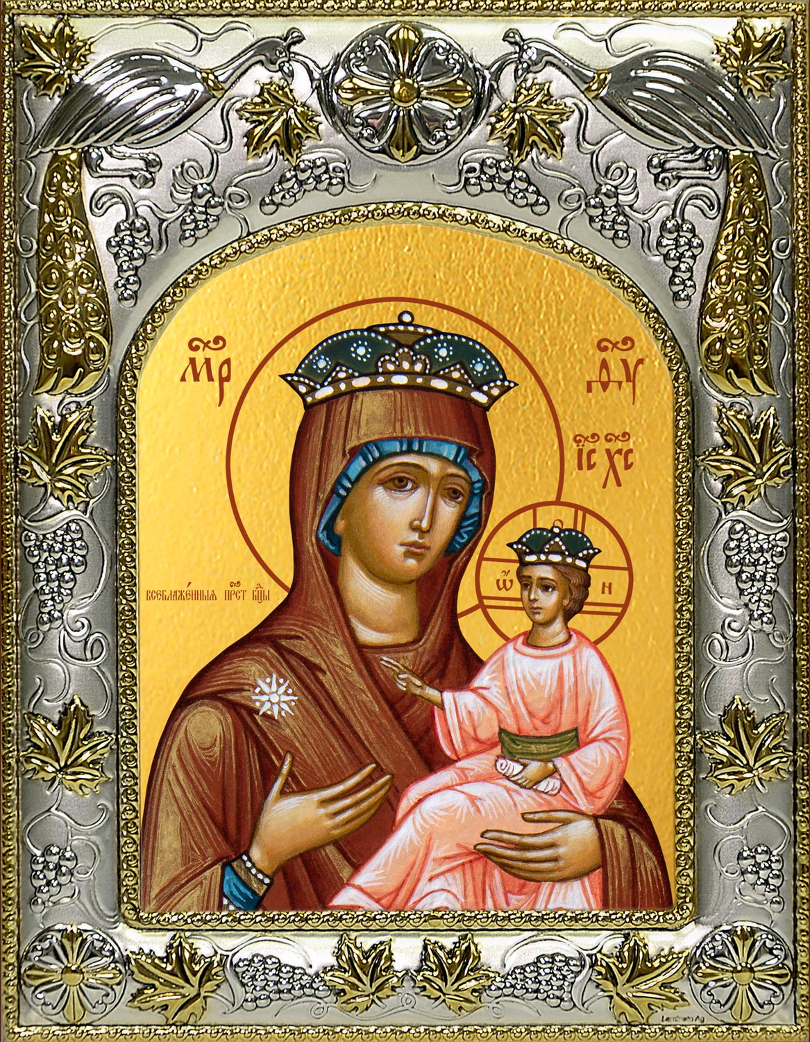 Икона освященная "Всеблаженная икона Божией Матери", 14x18 см