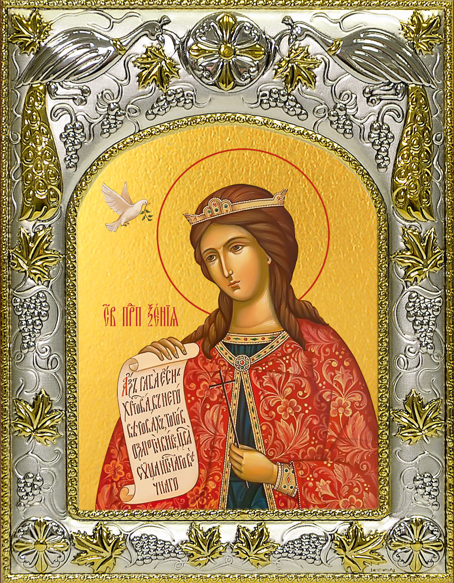 Икона освященная "Ксения преподобная", 14x18 см