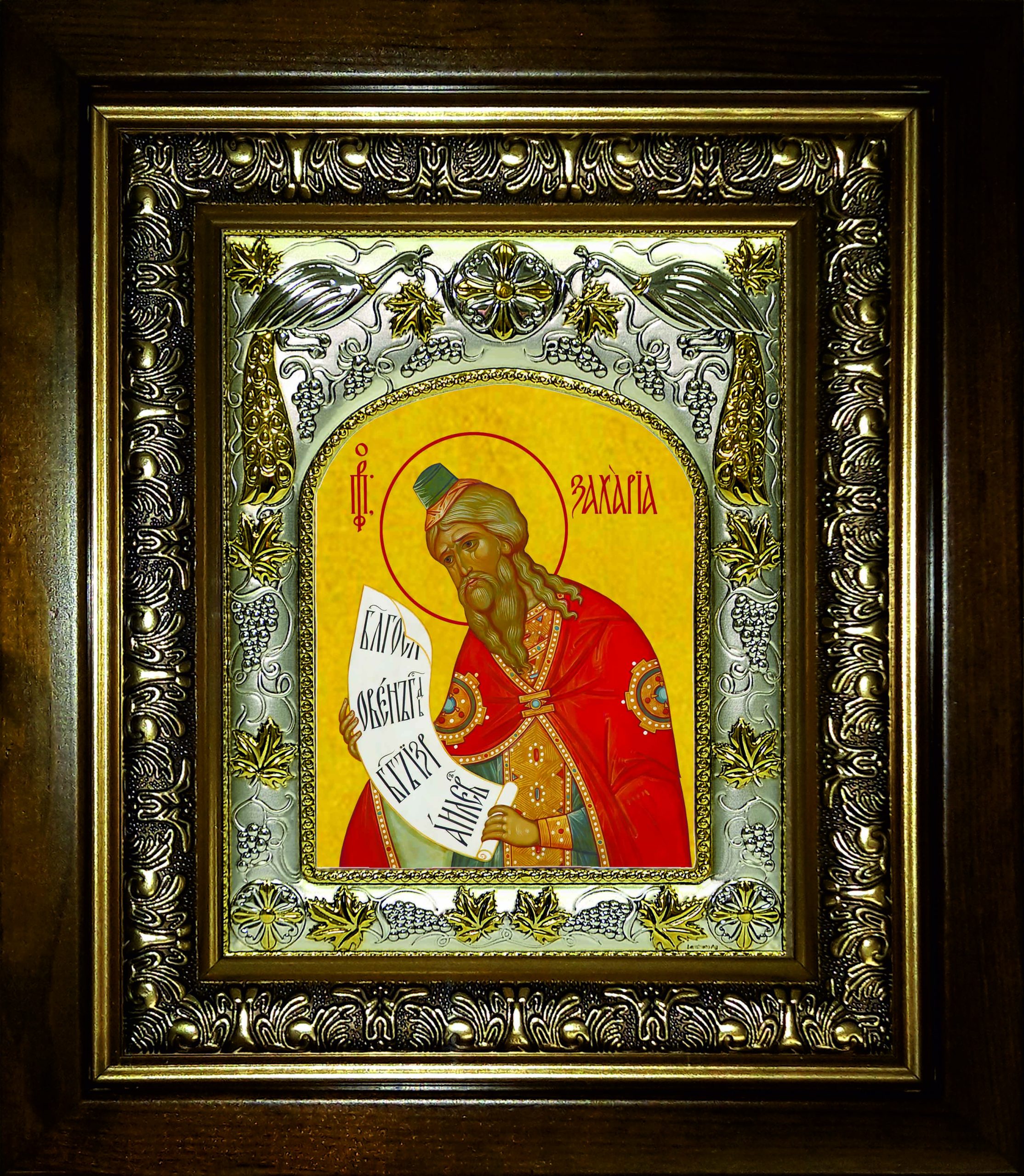 Икона освященная "Захария пророк", в киоте 20x24 см