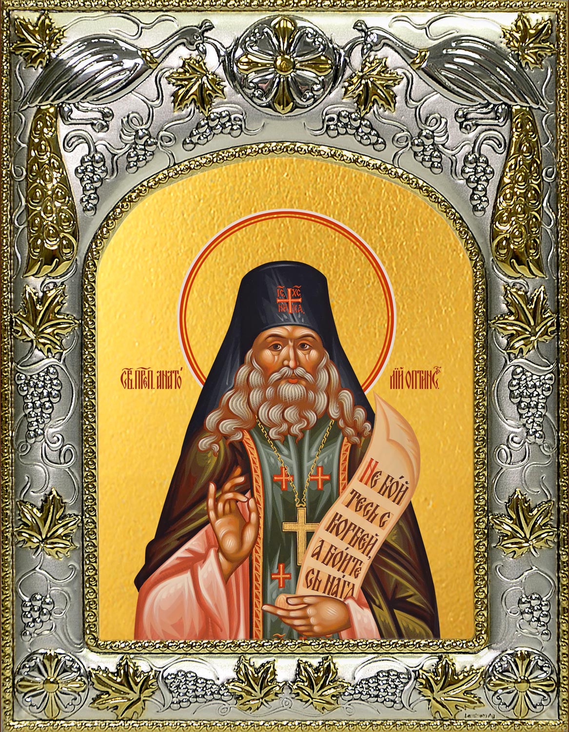 Икона освященная "Анатолий Оптинский, апостол", 14x18 см