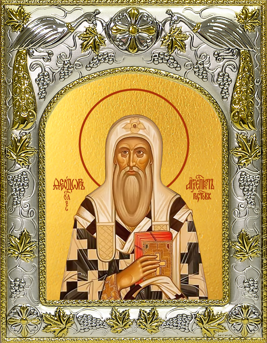 Икона освященная "Феодор (Фёдор) святитель, архиепископ Ростовский", 14x18 см