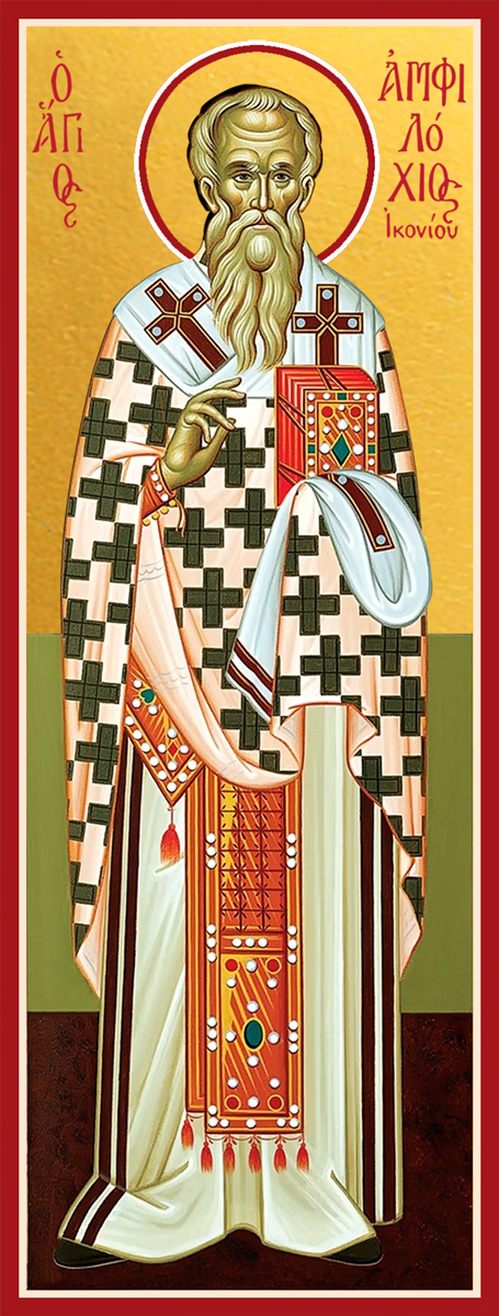 Амфилохий Иконийский святитель