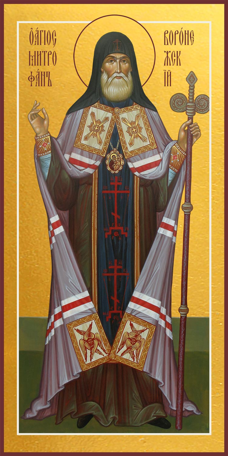 Митрофан Воронежский, чудотворец, святитель