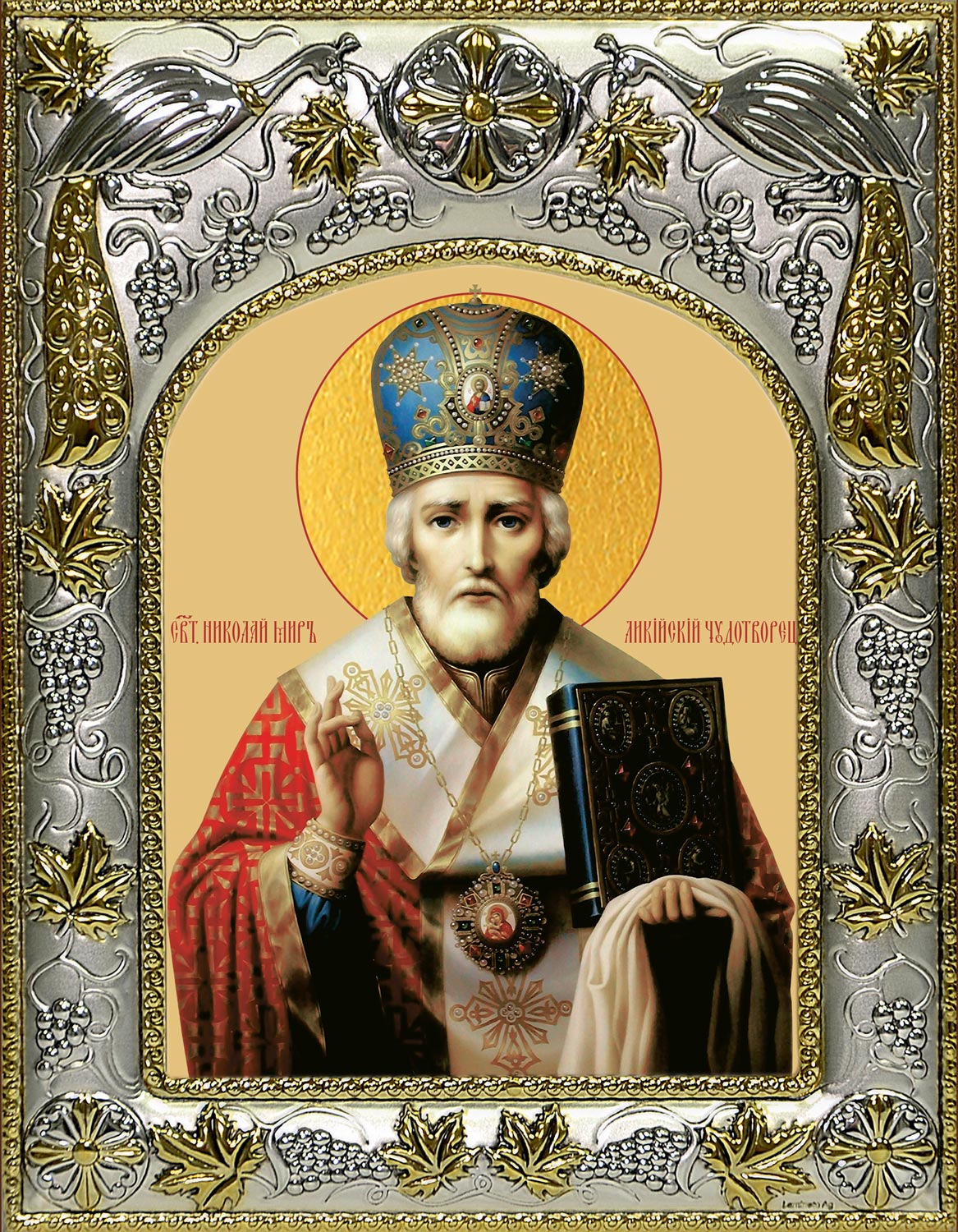 Икона освященная "Николай чудотворец, архиепископ Мир Ликийских, святитель", 14х18 см