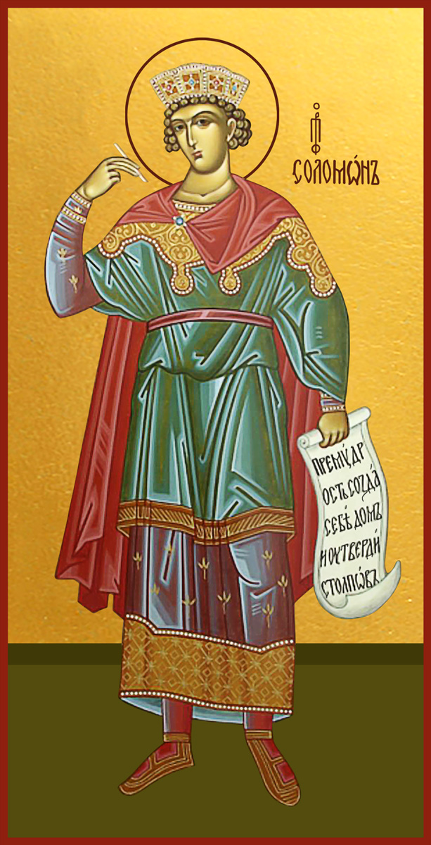 Соломон праотец, царь и пророк
