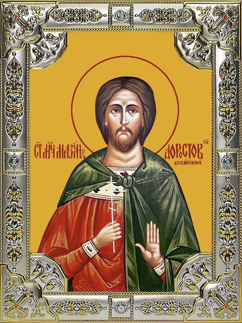 Икона освященная "Максим Доростольский, Озовийский, мученик", 18x24 см, со стразами