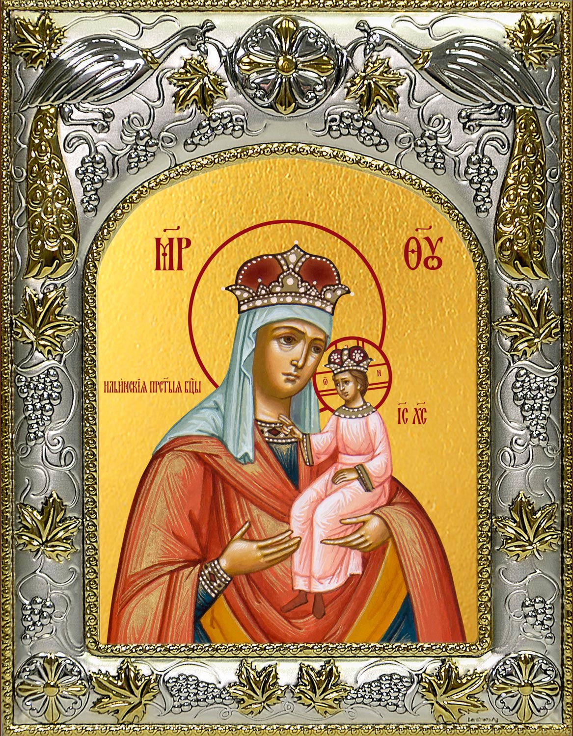 Икона освященная "Ильинская икона Божией Матери", 14x18 см