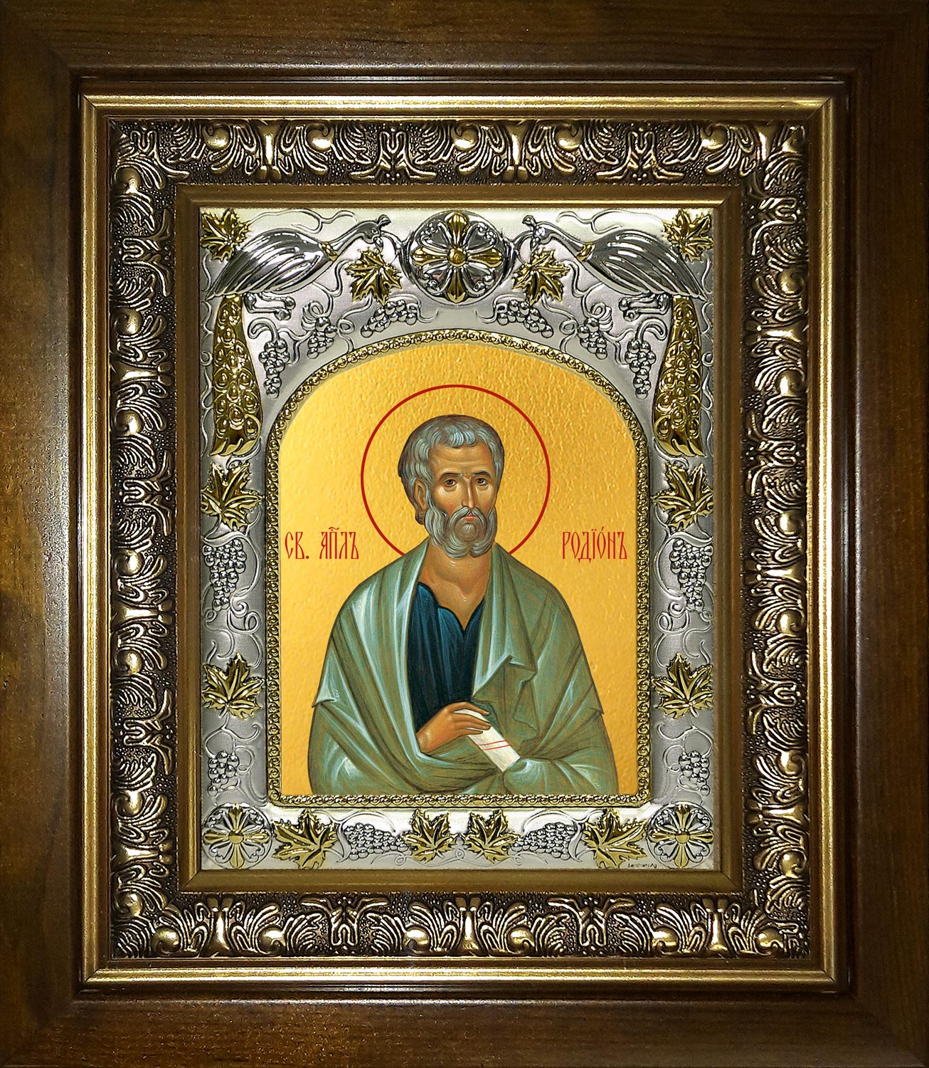 Икона освященная "Родион апостол", в киоте 20x24 см