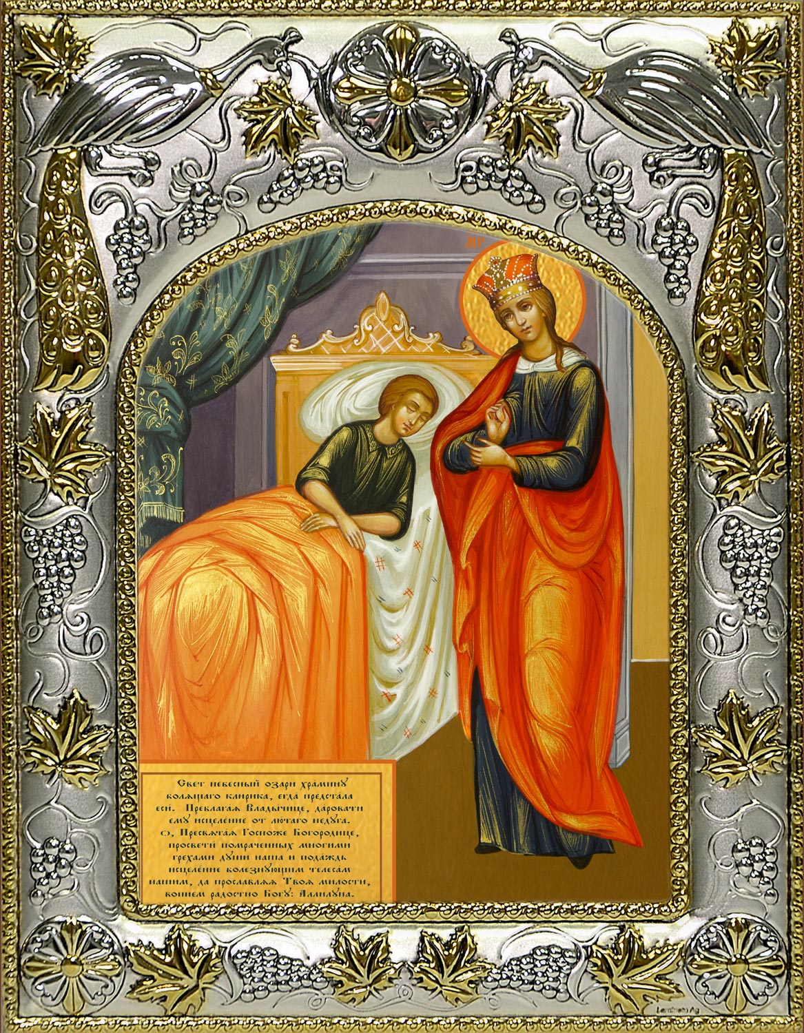 Икона освященная "Целительница, икона Божией Матери", 14x18 см,