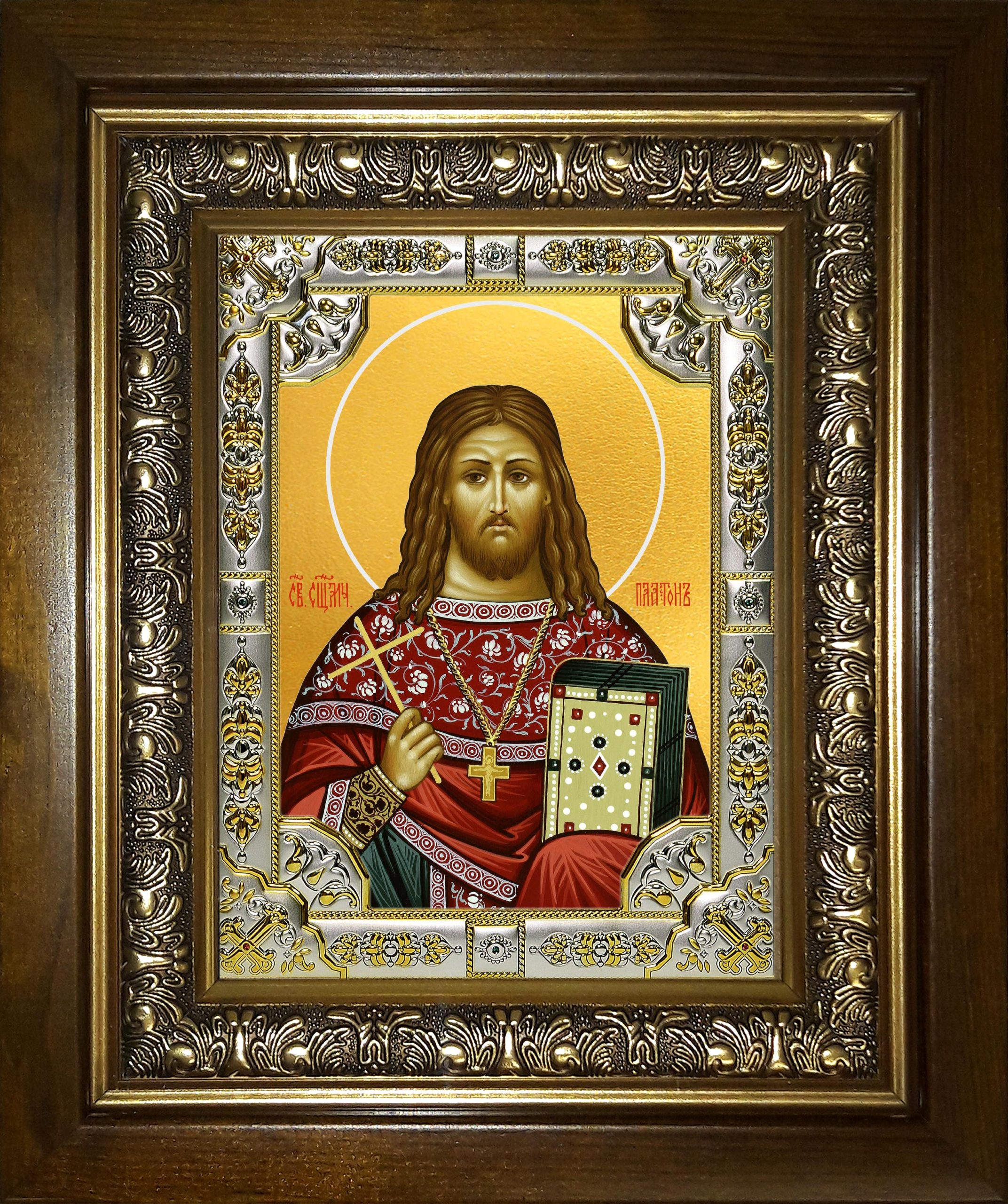 Икона освященная "Платон священномученик", в киоте 24х30 см