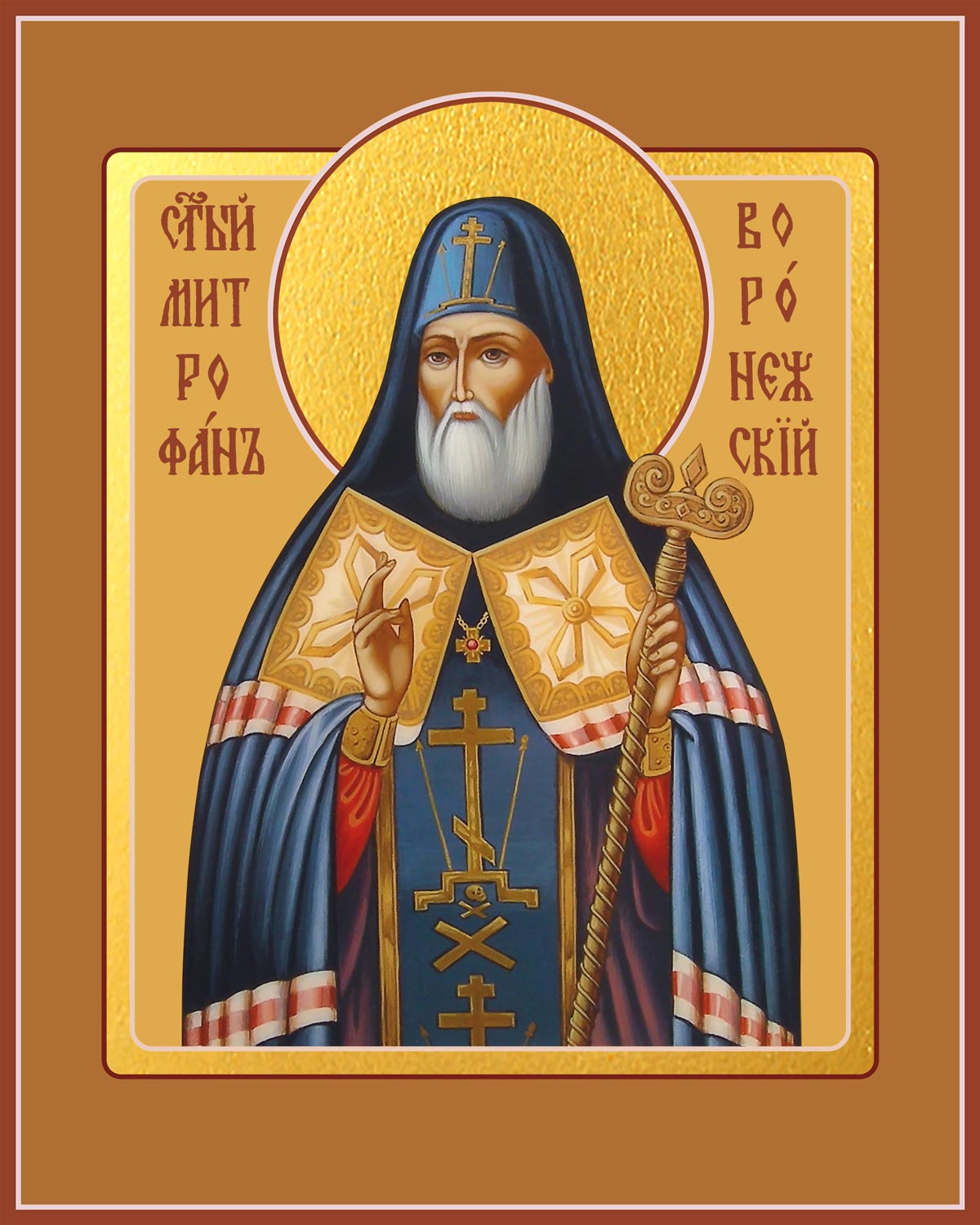 Митрофан Воронежский, чудотворец, святитель