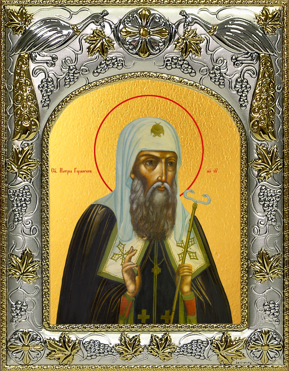 Икона освященная "Ермоген, Патриарх Московский и всея Руси, святитель", 14x18 см