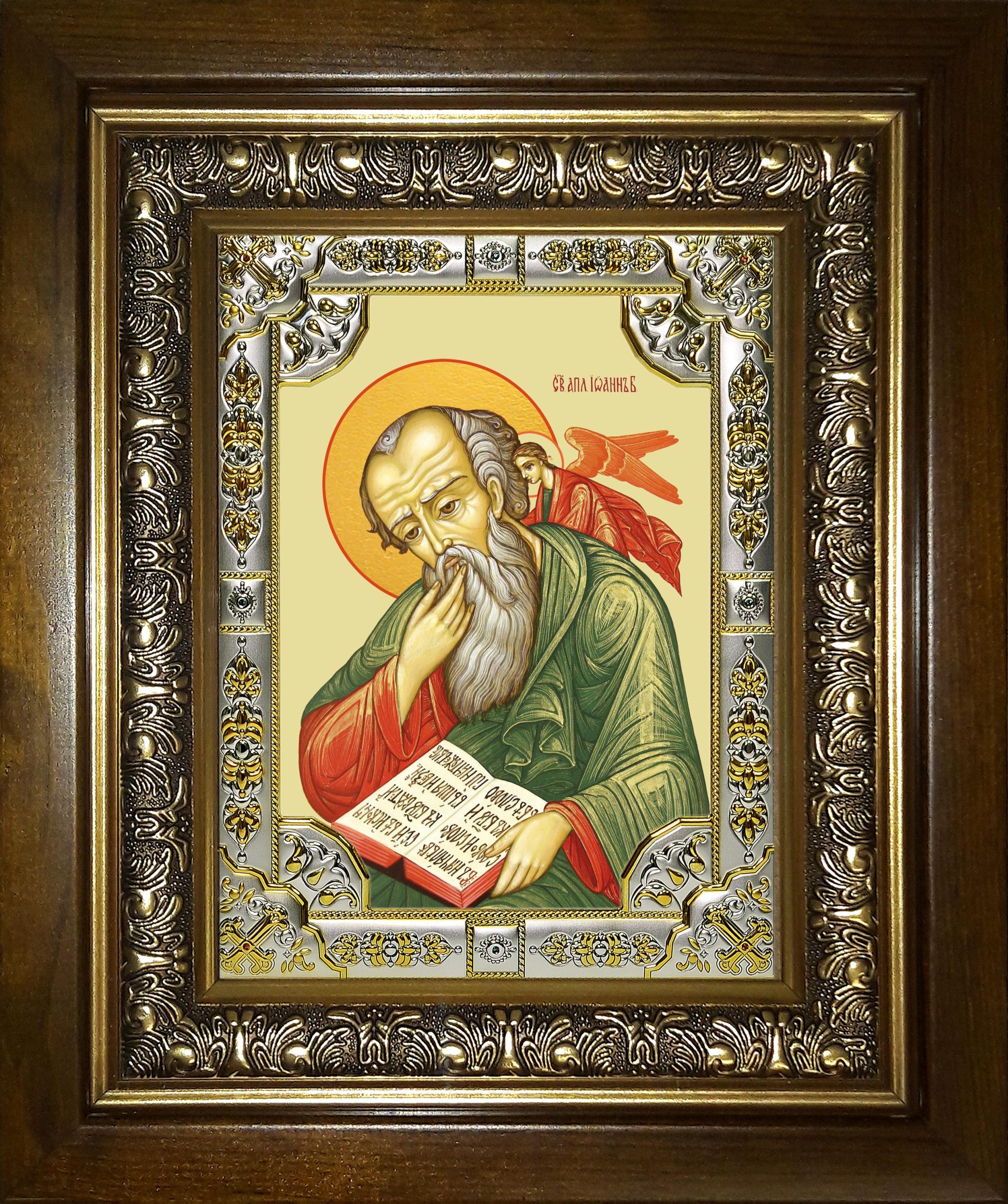 Икона освященная "Иоанн (Иван) Богослов апостол", в киоте 24x30 см