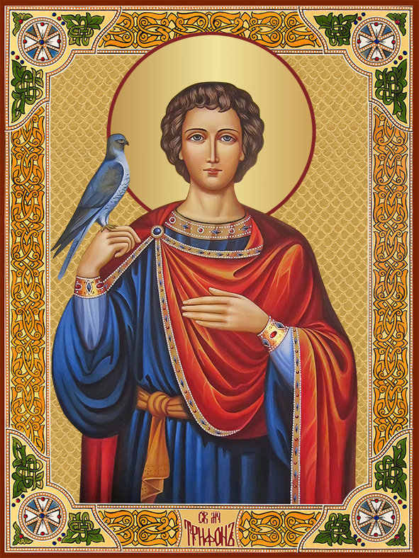 Трифон, святой мученик