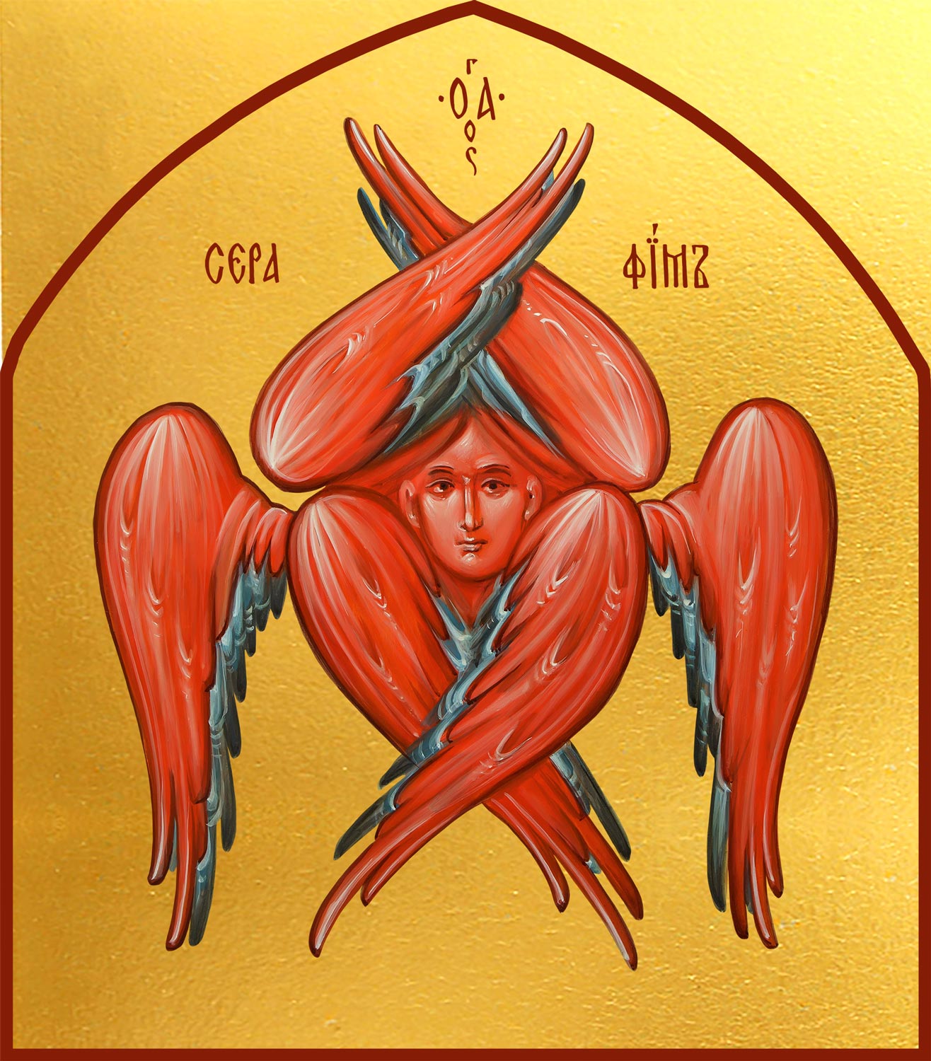 Серафим Шестикрылый