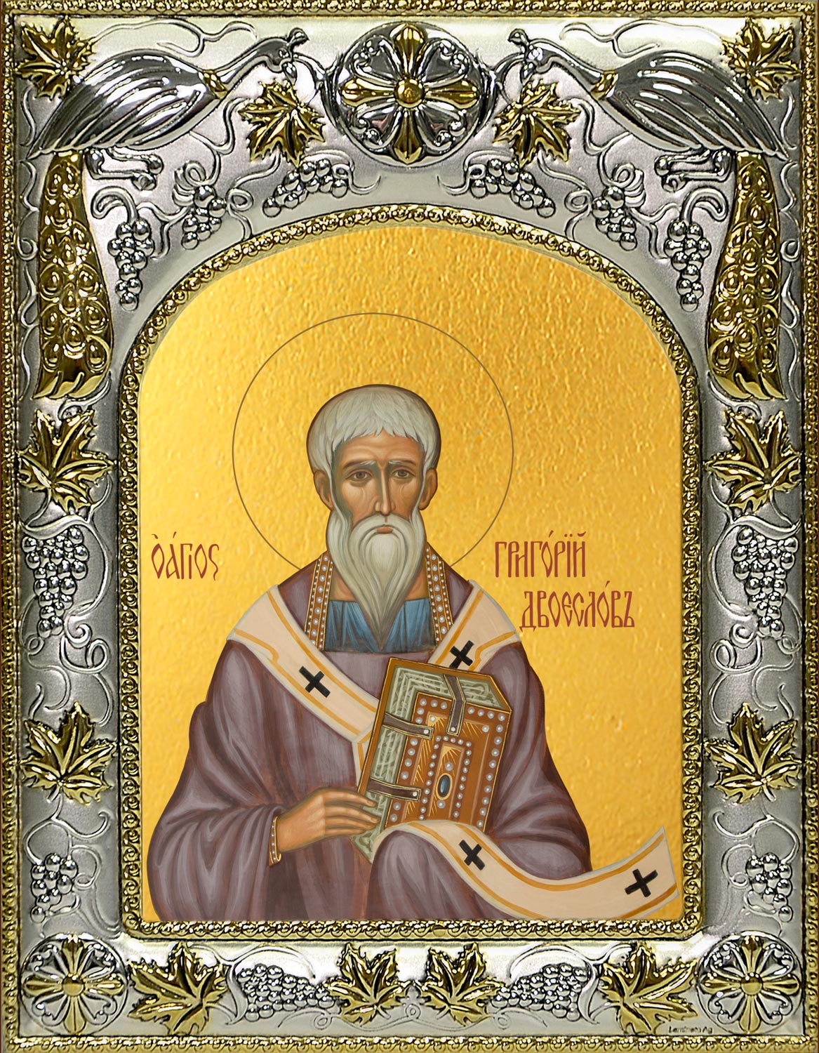 Икона освященная "Григорий Двоеслов, папа Римский, святитель", 14x18 см