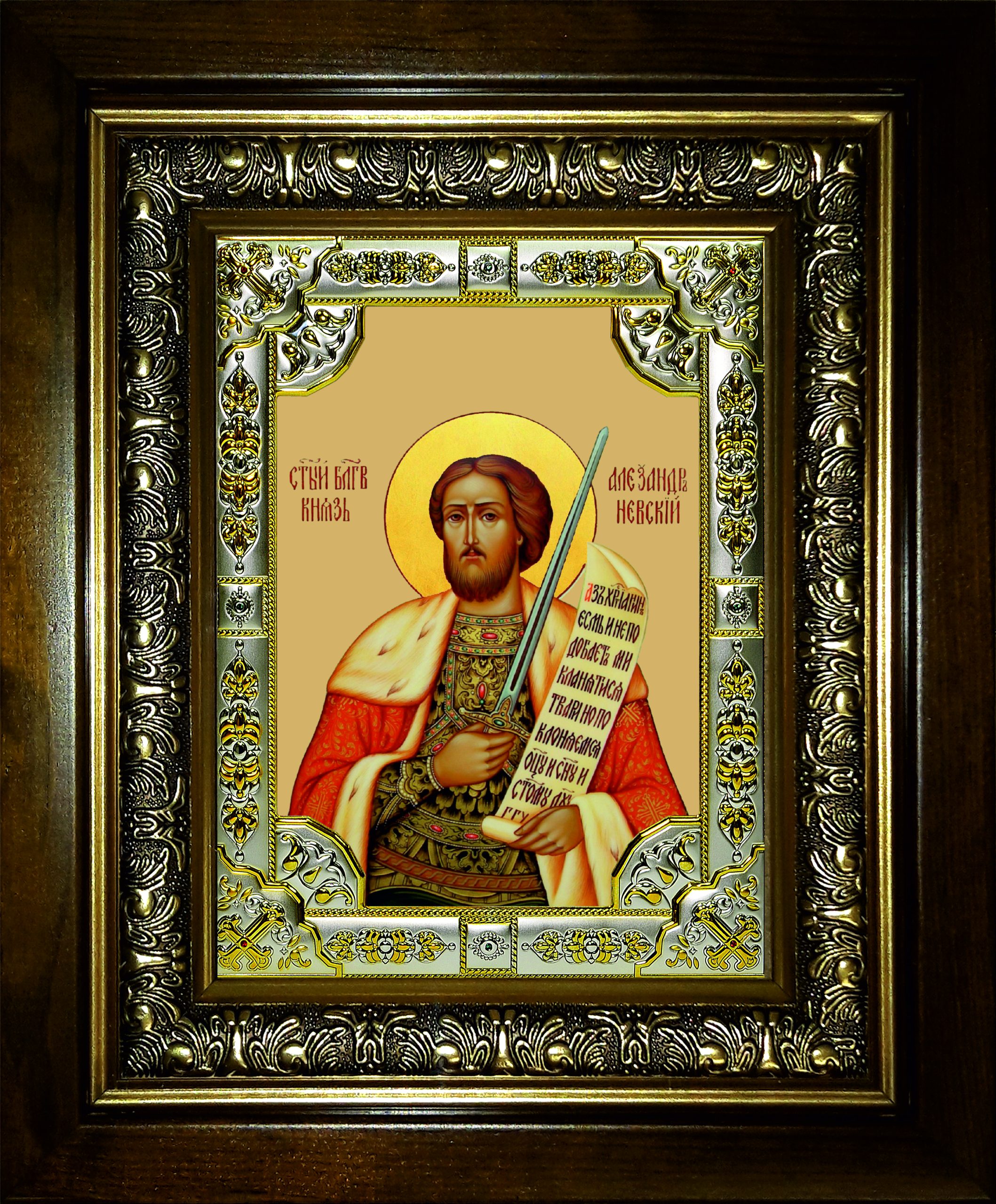 Икона освященная "Александр Невский, благоверный князь", в киоте 24х30 см