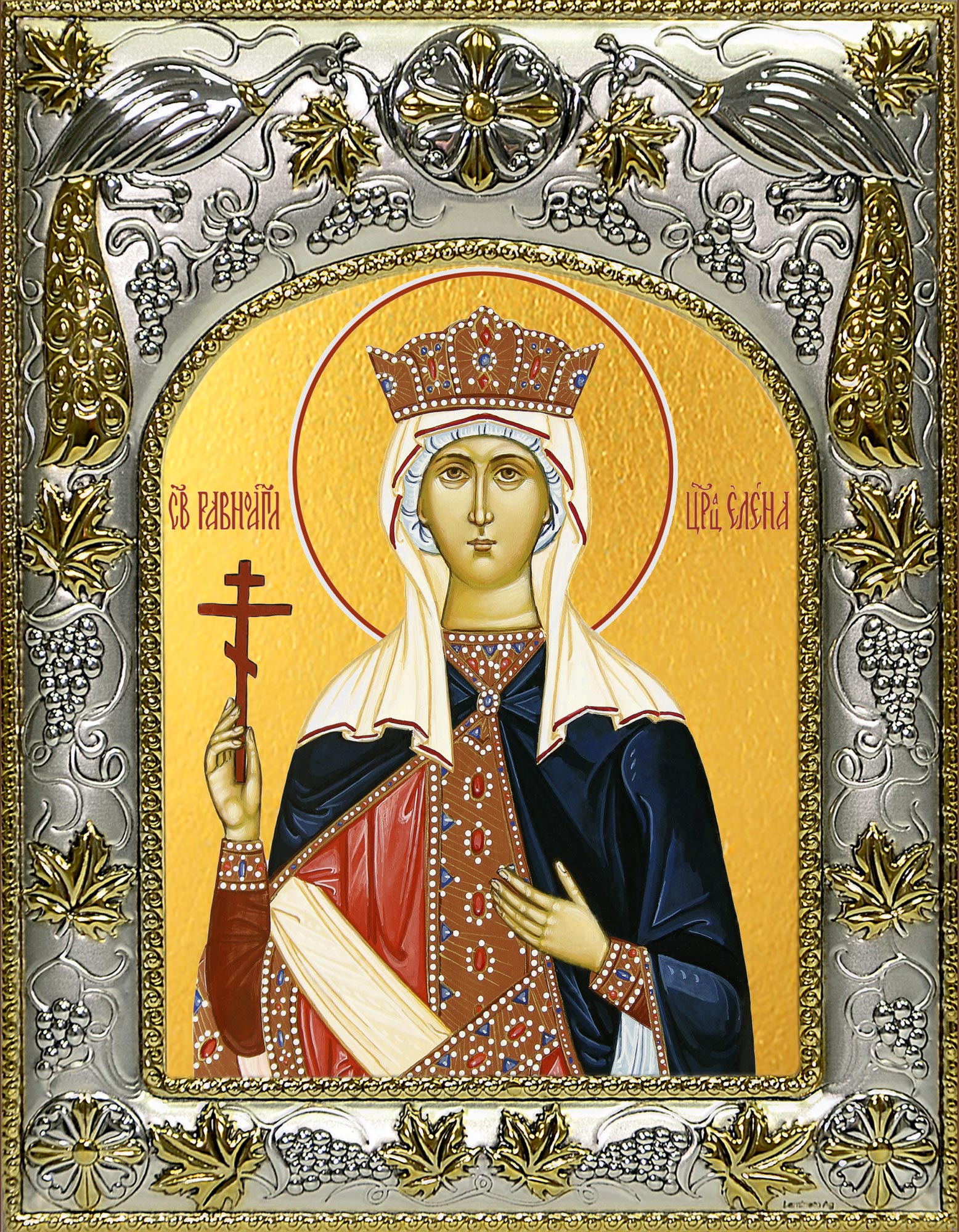 Икона освященная "Елена равноапостольная царица", 14x18 см