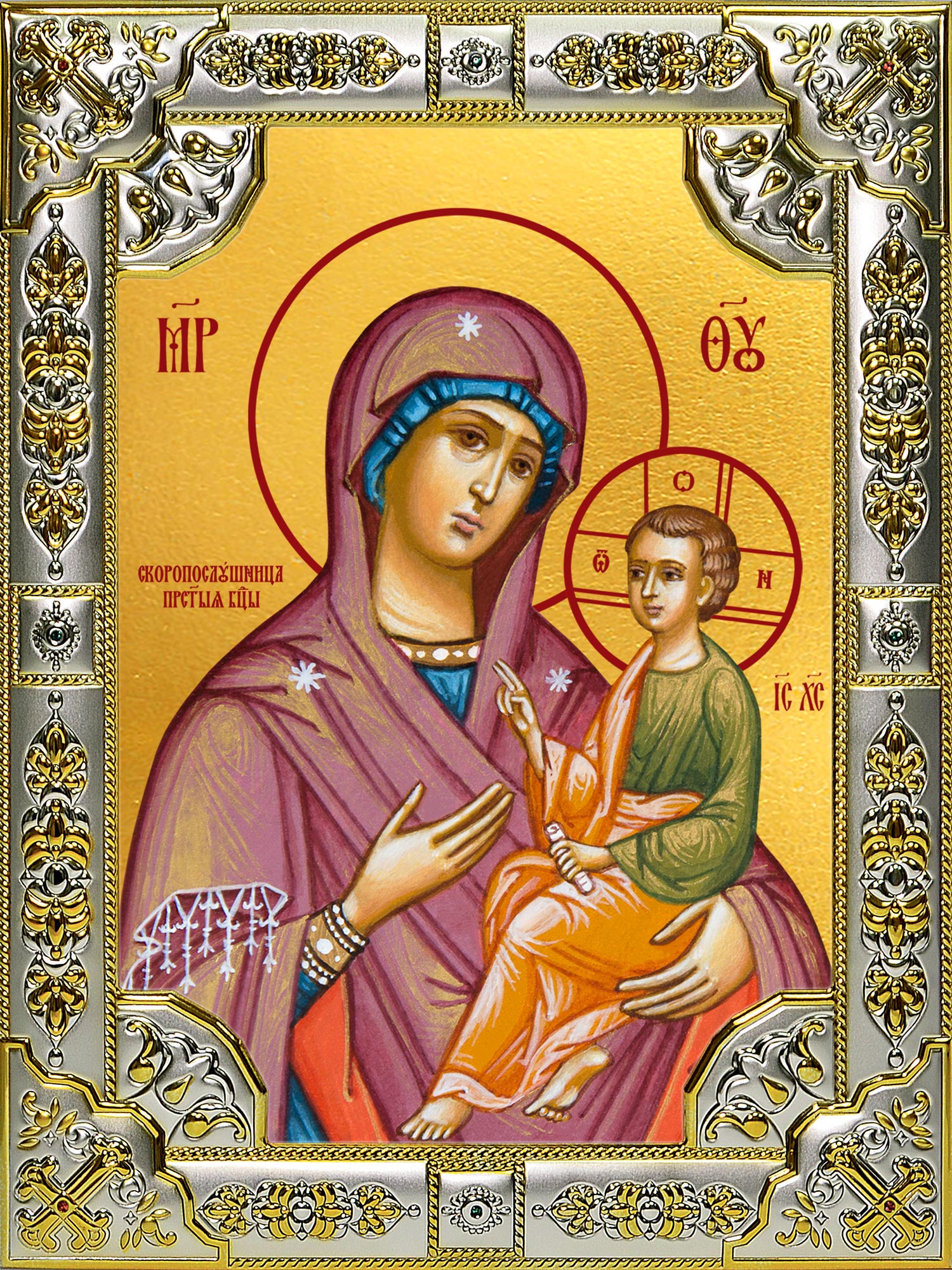 Икона освященная "Скоропослушница, икона Божией Матери", 18x24 см,со стразами