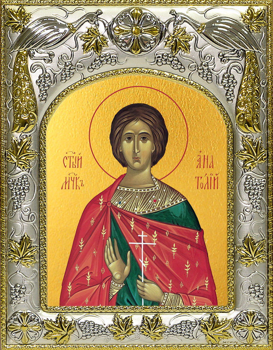Икона освященная "Анатолий Никейский", 14x18 см