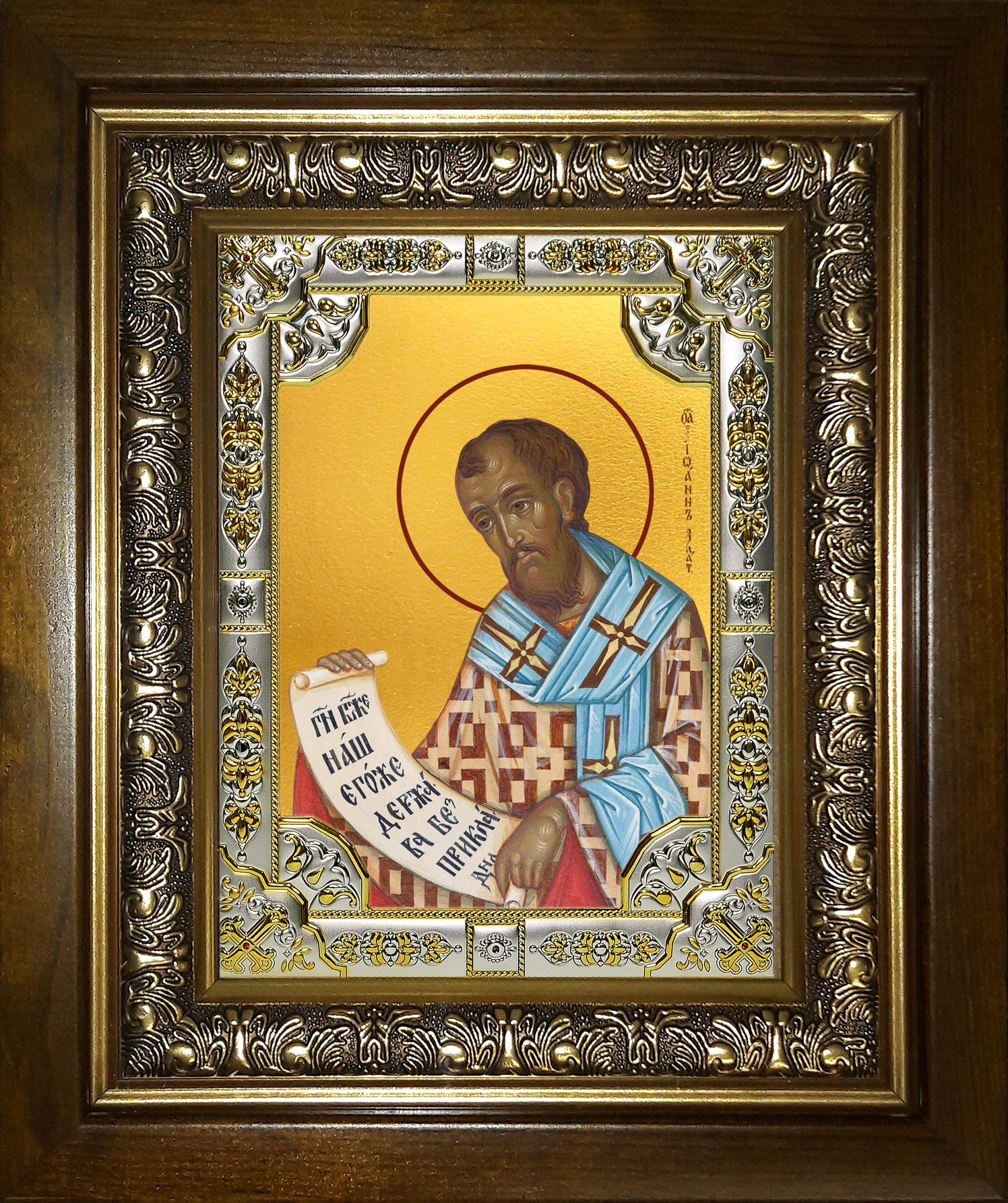 Икона освященная "Иоанн (Иван) Златоуст, архиепископ Константинопольский, святитель", в киоте 24x30 см
