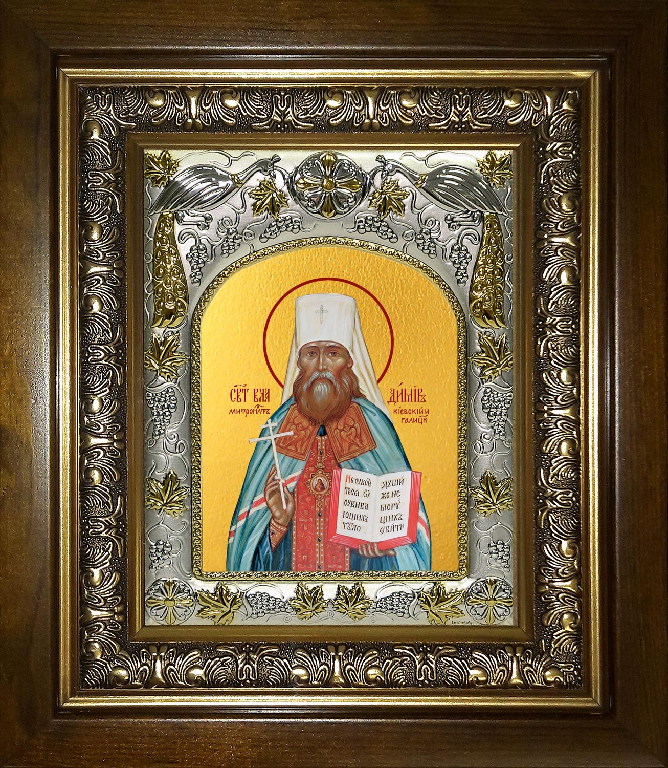 Икона освященная "Владимир (Богоявленский) митрополит Киевский и Галицкий священномученик", в киоте 20x24 см