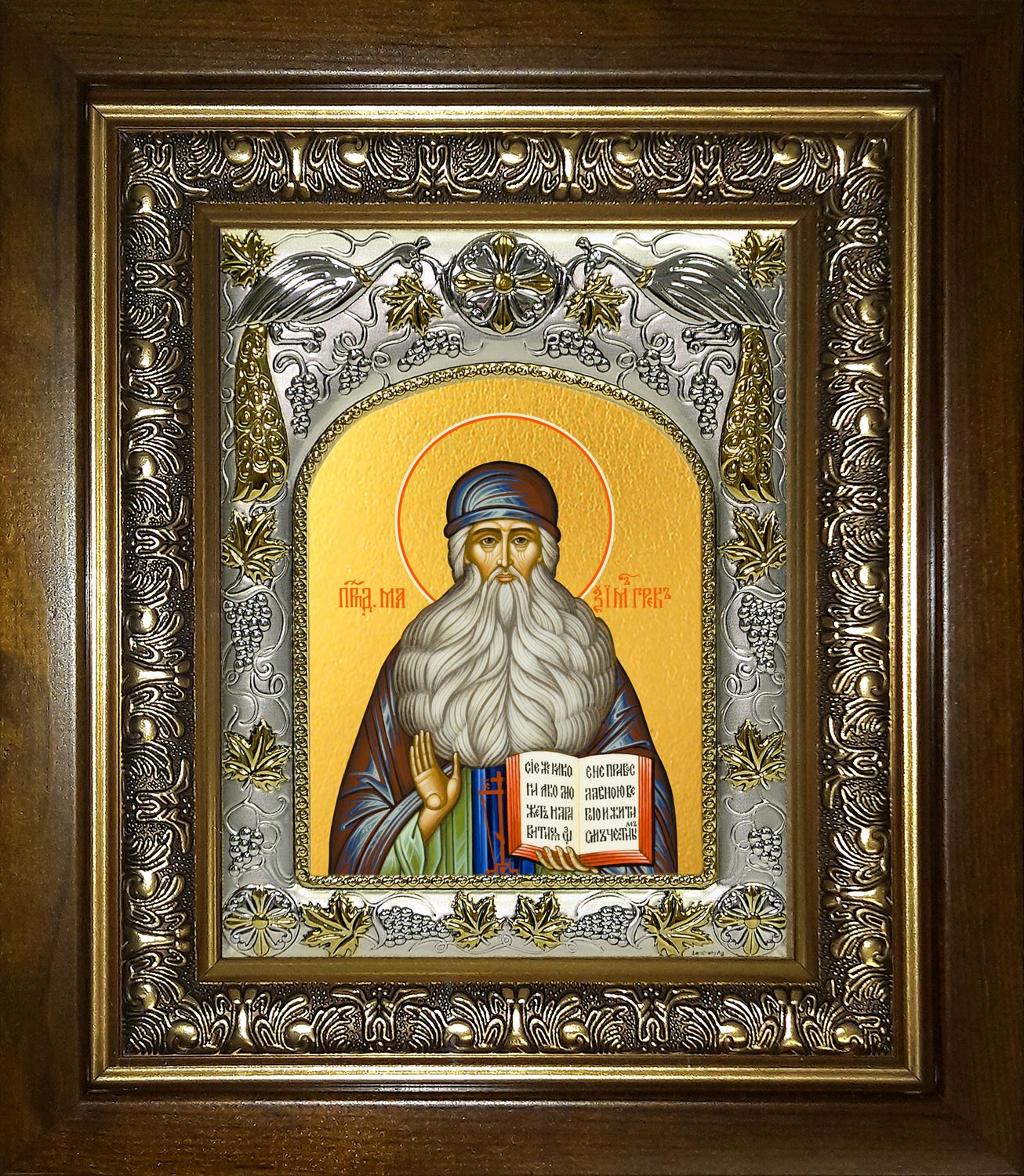 Икона освященная "Максим Грек преподобный", в киоте 20x24 см