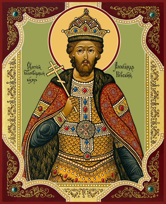 Александр Невский, благоверный князь