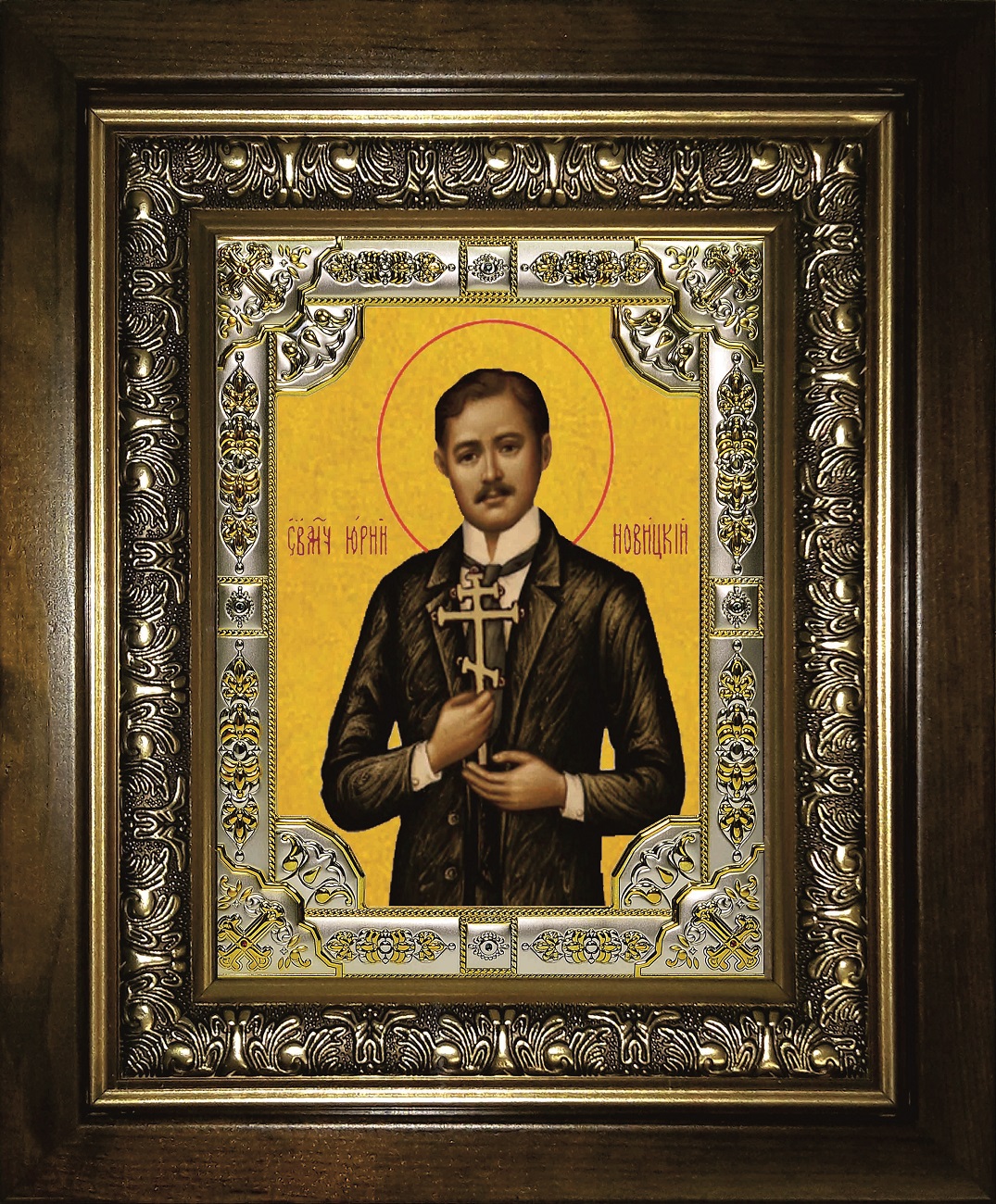 Икона освященная "Юрий Новицкий", в киоте 24x30 см