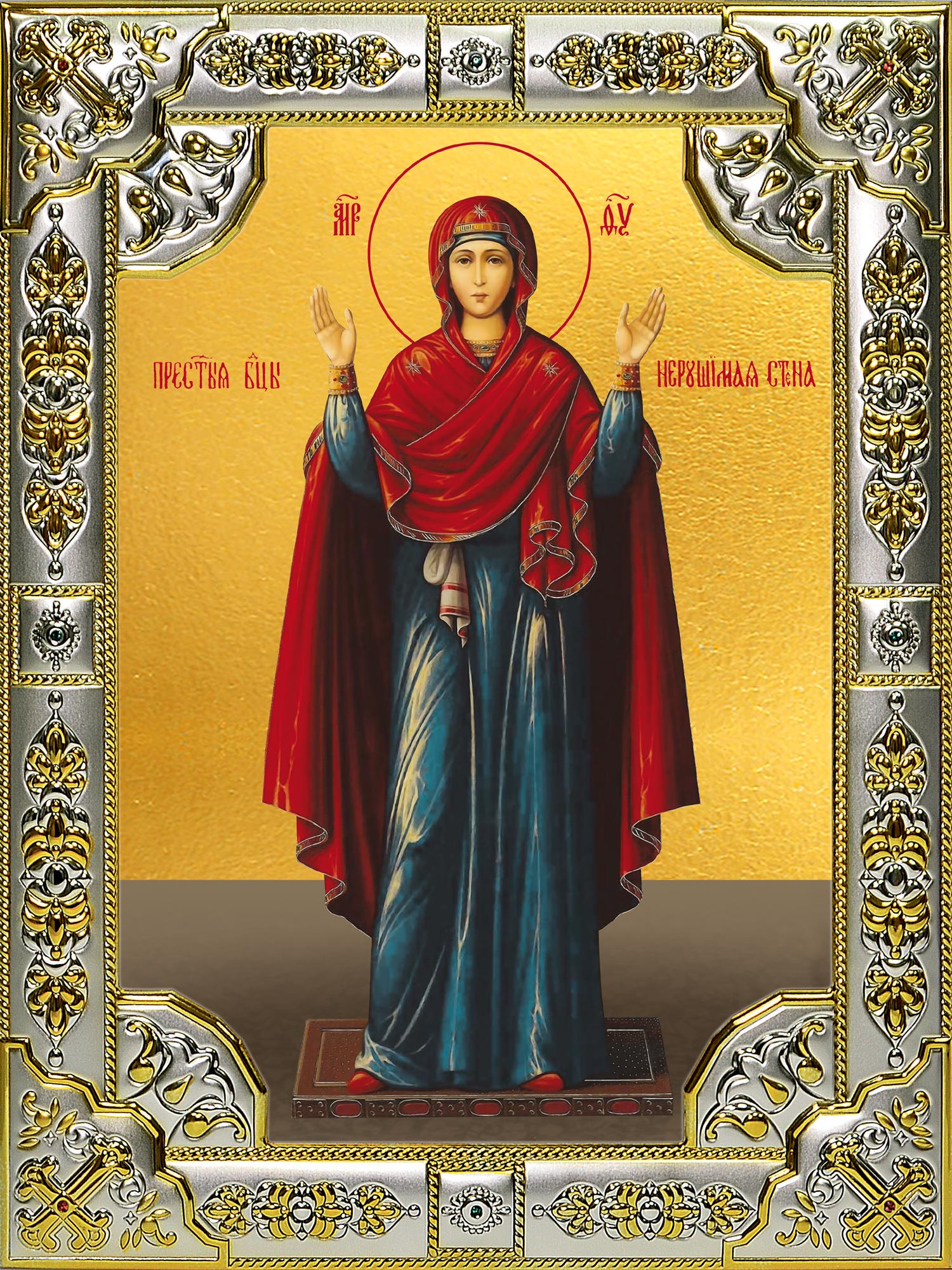 Икона освященная "Нерушимая стена, икона Божией Матери", 18x24 см, со стразами