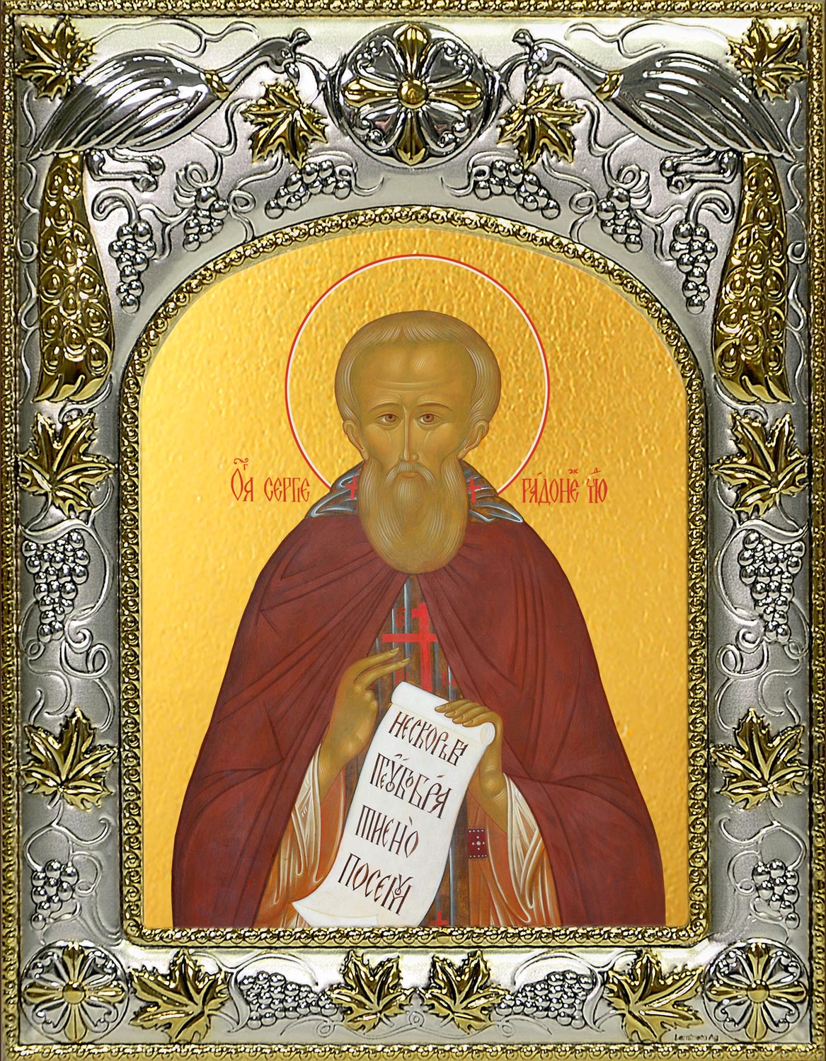 Икона освященная "Сергий (Сергей) Радонежский преподобный", 14x18 см