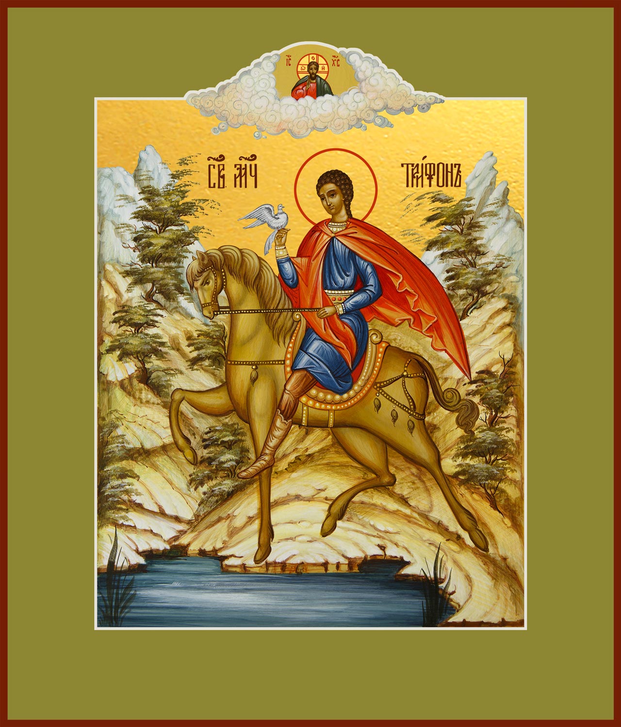 Трифон мученик