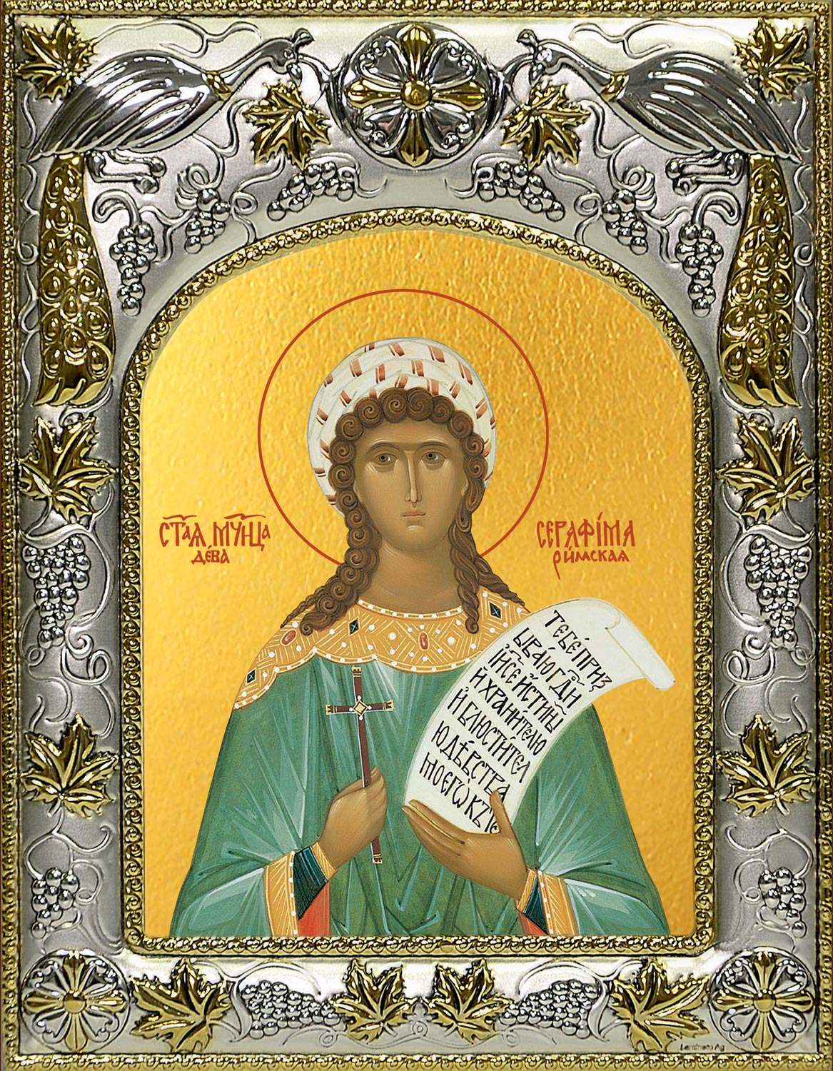 Икона освященная "Серафима дева мученица", 14x18 см