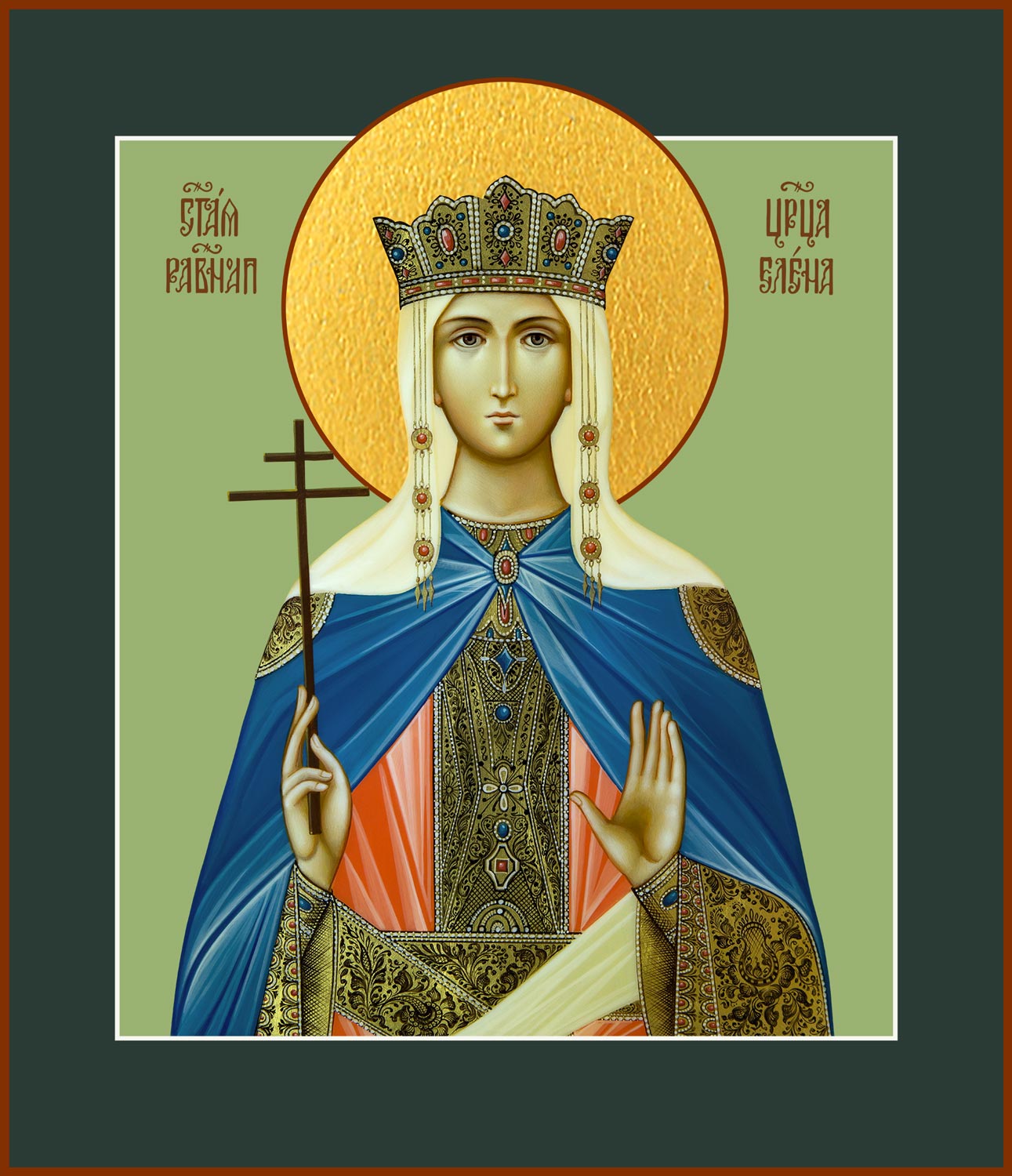 Елена равноапостольная царица