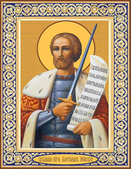 Александр Невский, благоверный князь