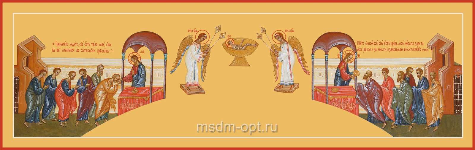 Тайная Вечеря