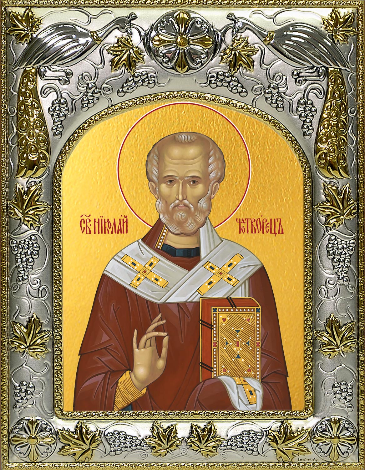 Икона освященная "Николай Чудотворец, архиепископ Мир Ликийских, святитель", 14х18 см