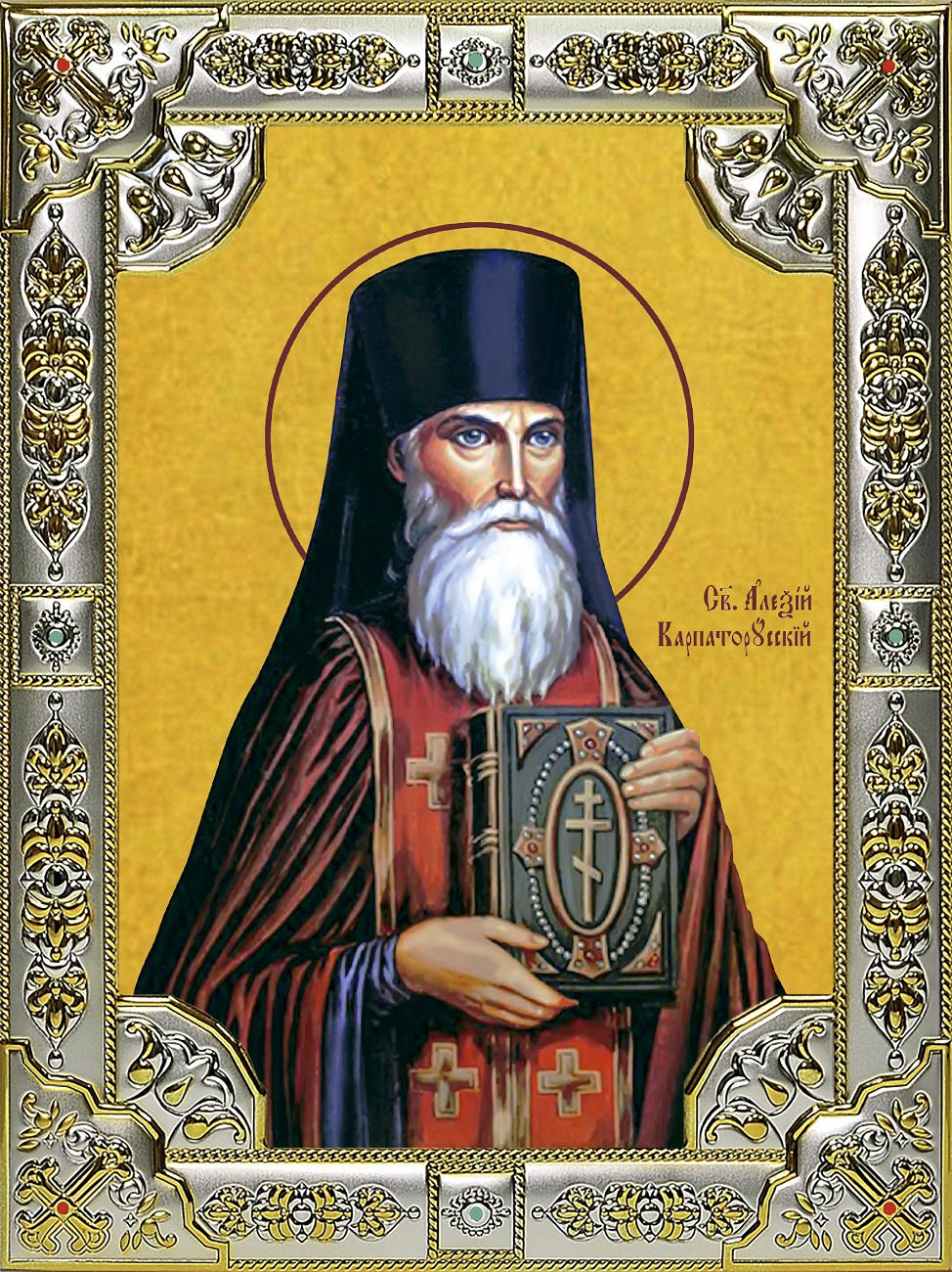 Икона освященная "Алексий (Алексей) Карпаторусский святой", 18x24 см, со стразами