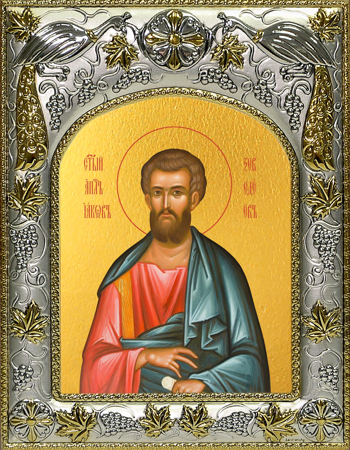Икона освященная "Иаков (Яков) Зеведеев, апостол", 14x18 см