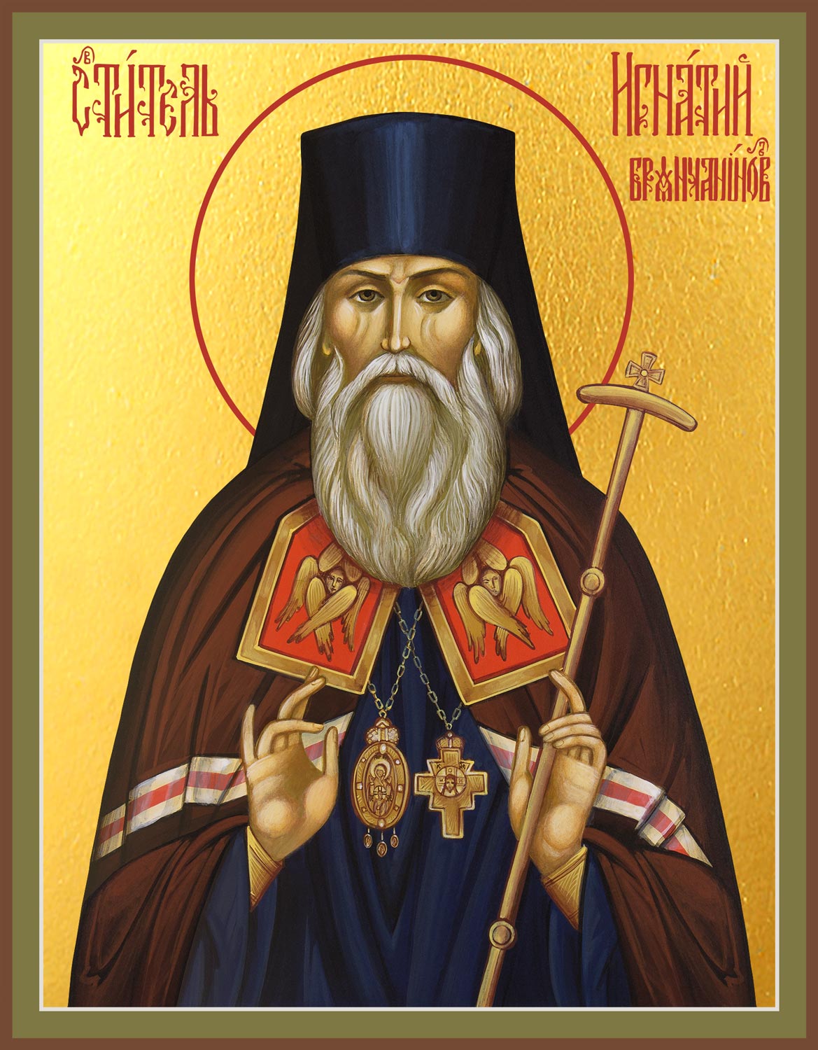 Игнатий (Брянчанинов), епископ Ставропольский и Кавказский, святитель