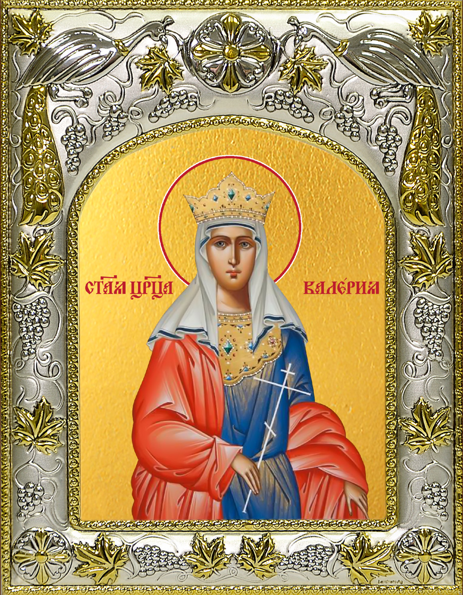 Икона освященная "Валерия мученица, царица", 14x18 см