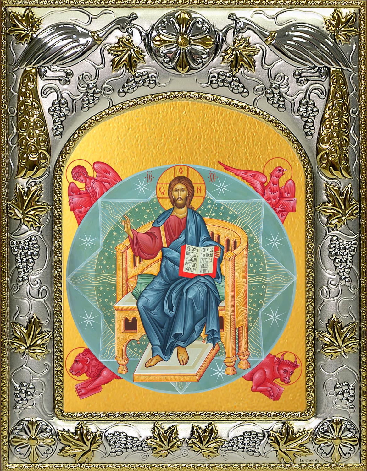 Икона освященная "Спас в Силах", 14x18 см