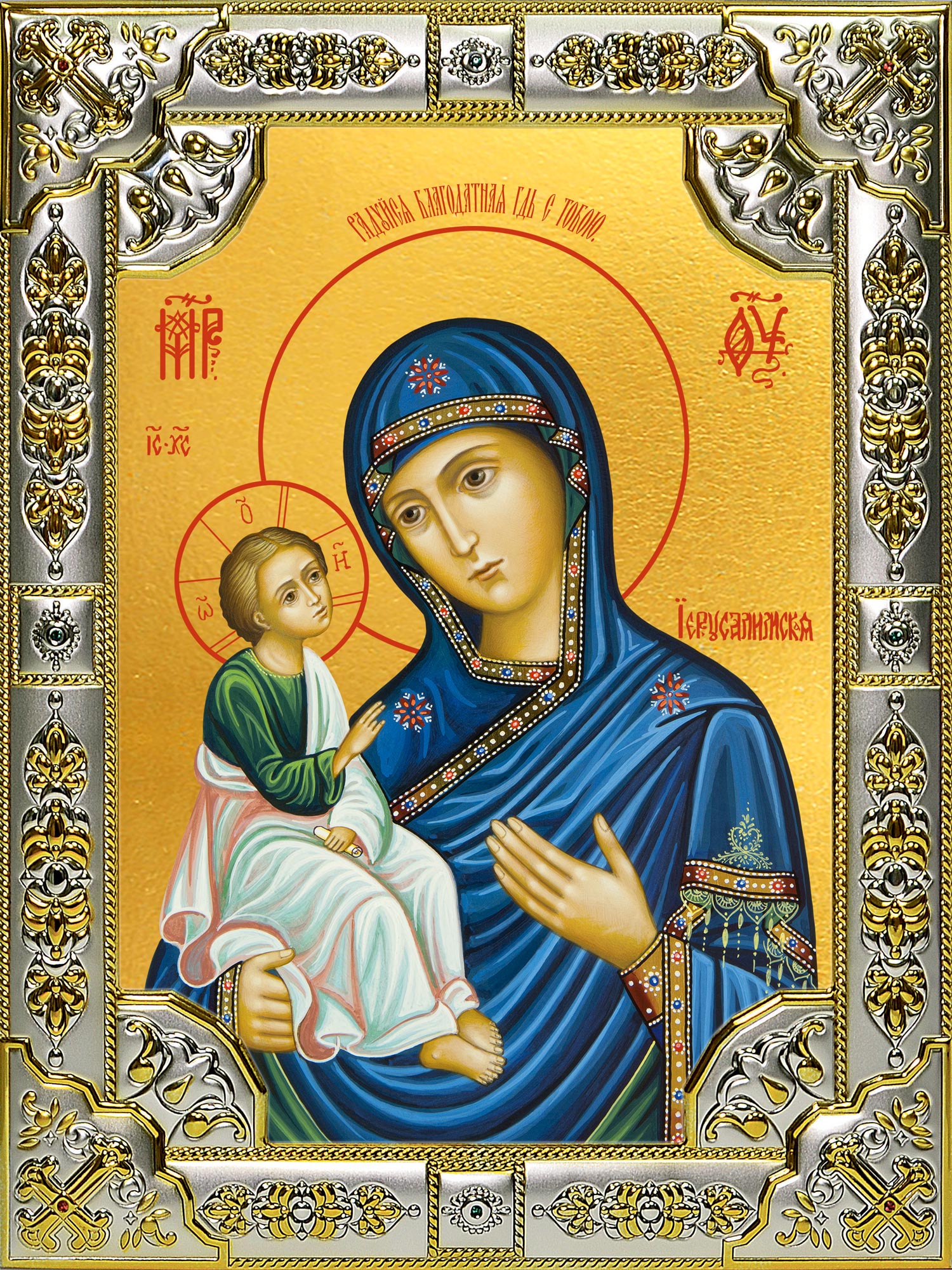 Икона освященная "Иерусалимская икона Божией Матери", 18x24 см, со стразами