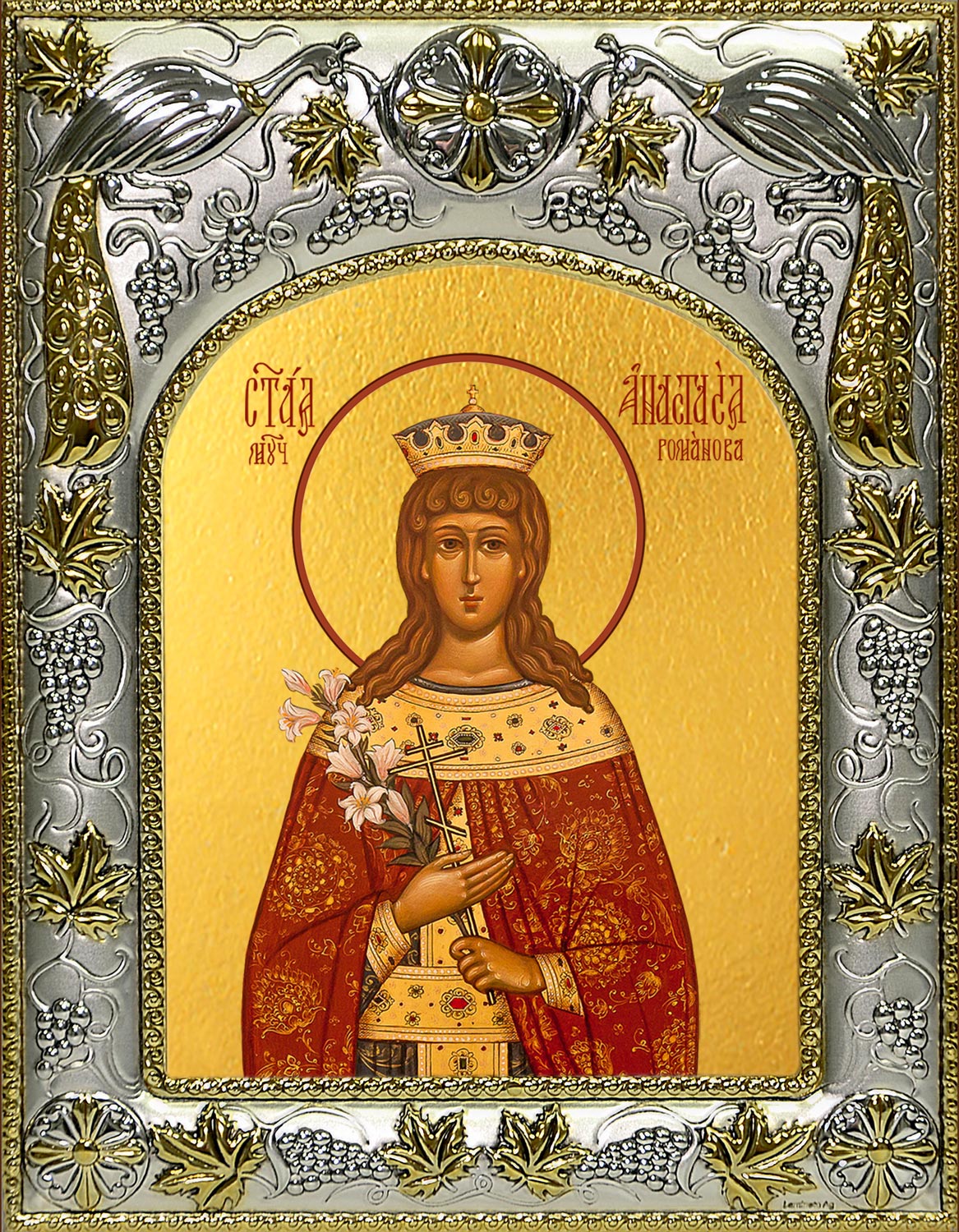 Икона освященная "Анастасия Романова страстотерпица", 14x18 см