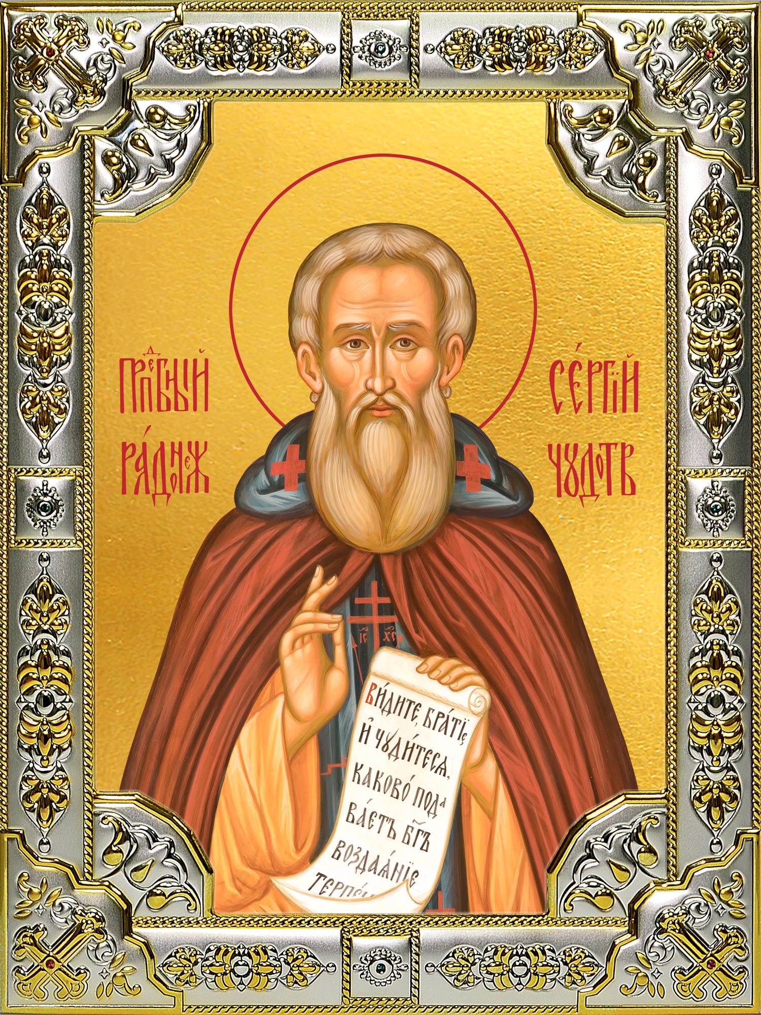 Икона освященная "Сергий Радонежский преподобный", 18x24 см, со стразами