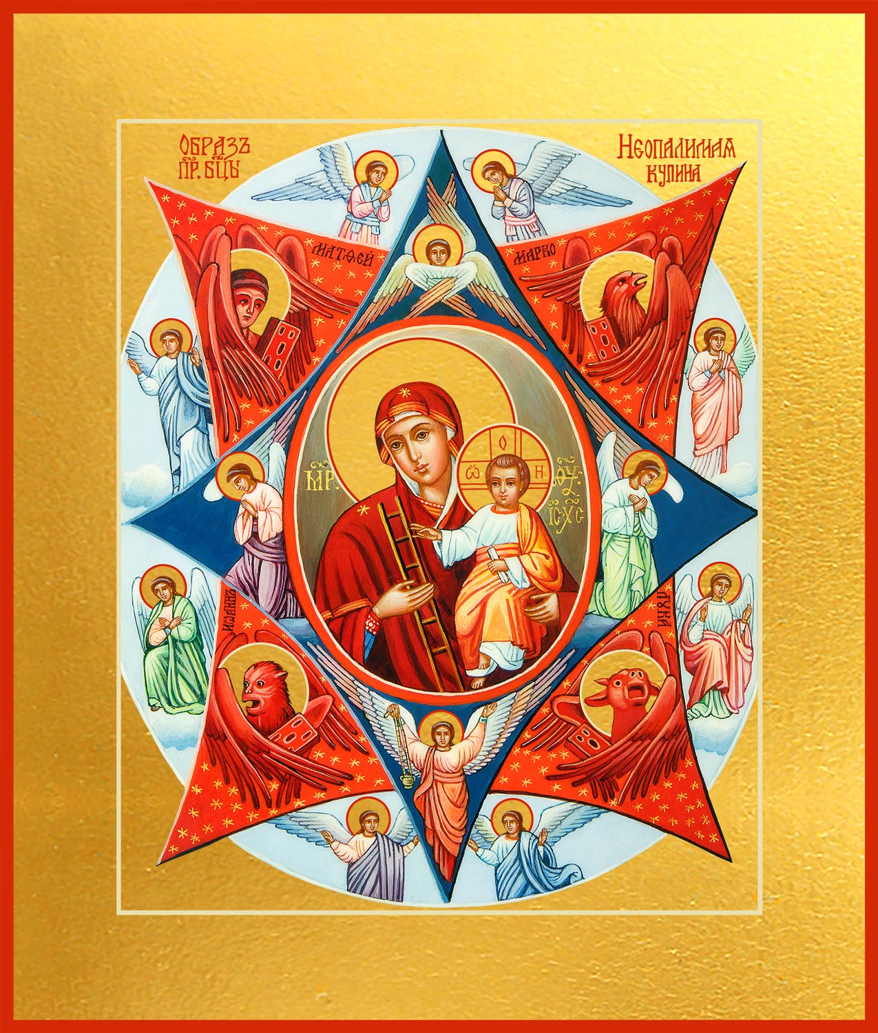 Неопалимая Купина, икона Божией Матери
